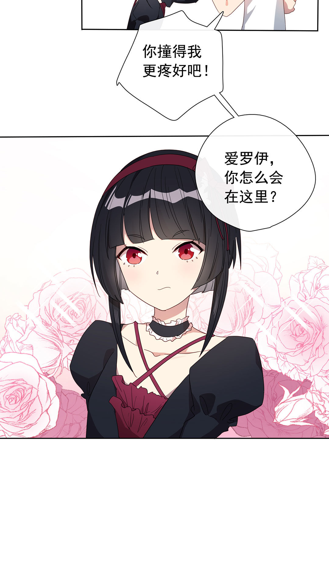 专宠贵妃是男人小说漫画,第15话1图