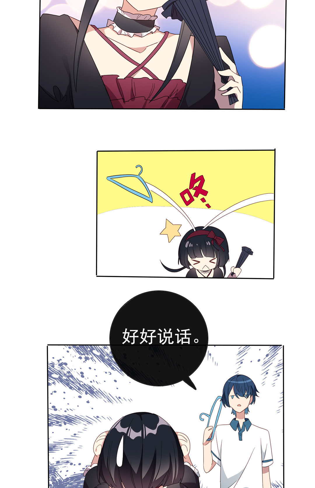 专宠贵妃是男人小说漫画,第15话1图