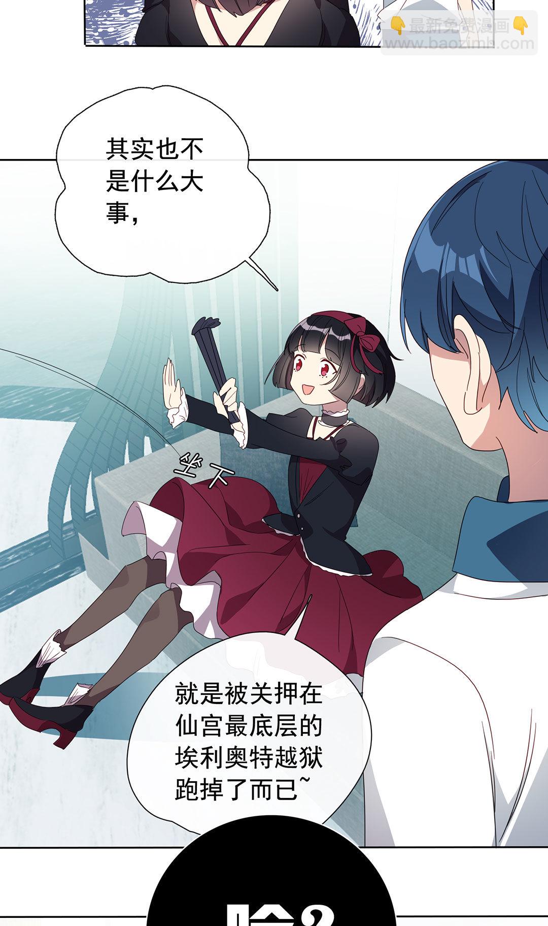 专宠贵妃是男人小说漫画,第15话2图