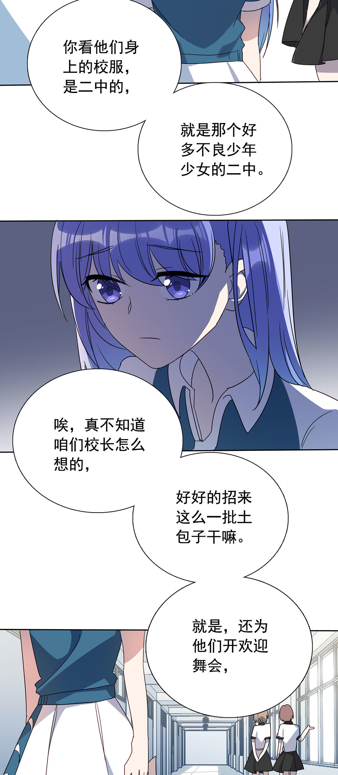 专宠贵妃是男人小说漫画,第14话2图