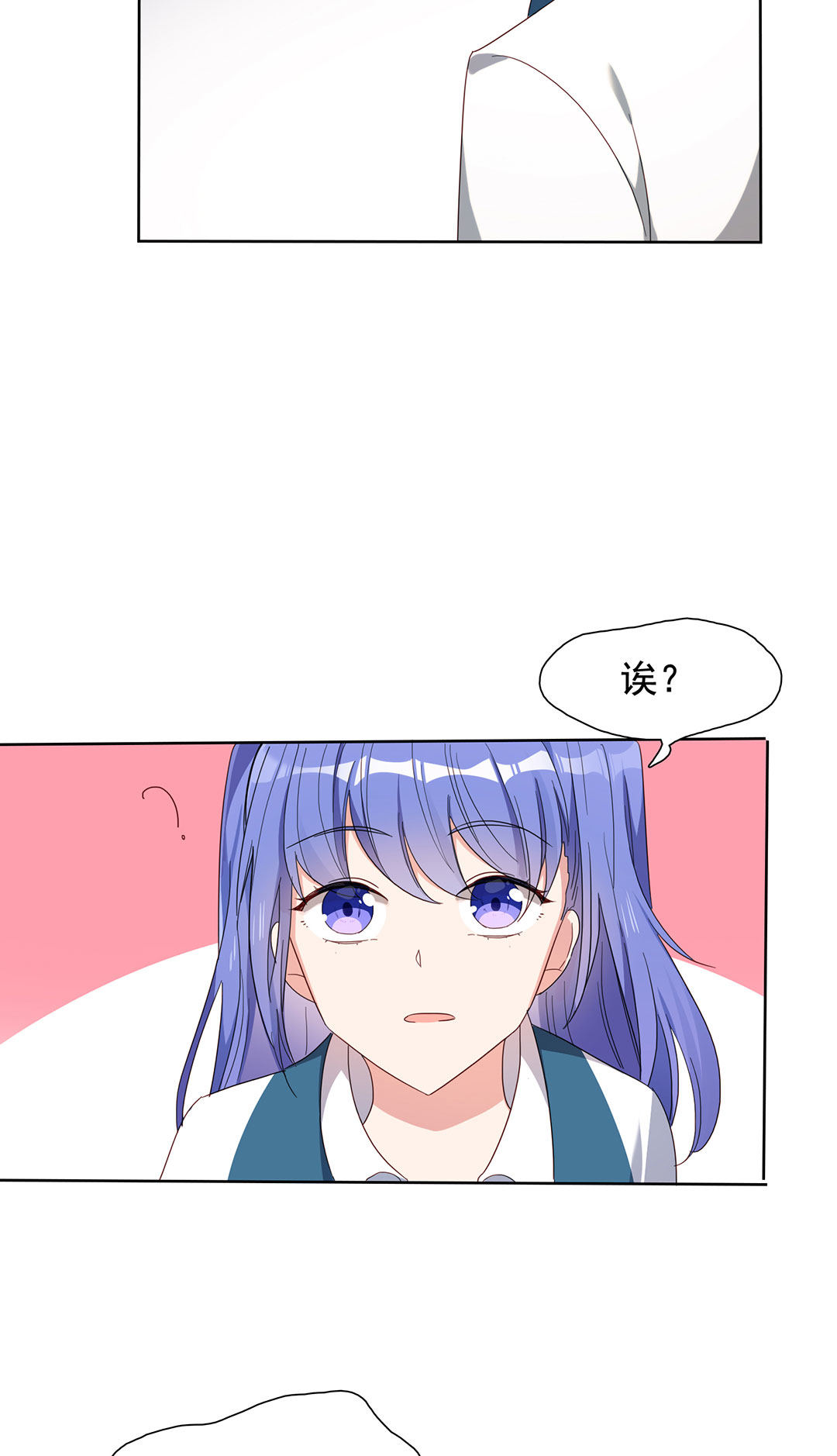 专宠守护神漫画,第15话2图