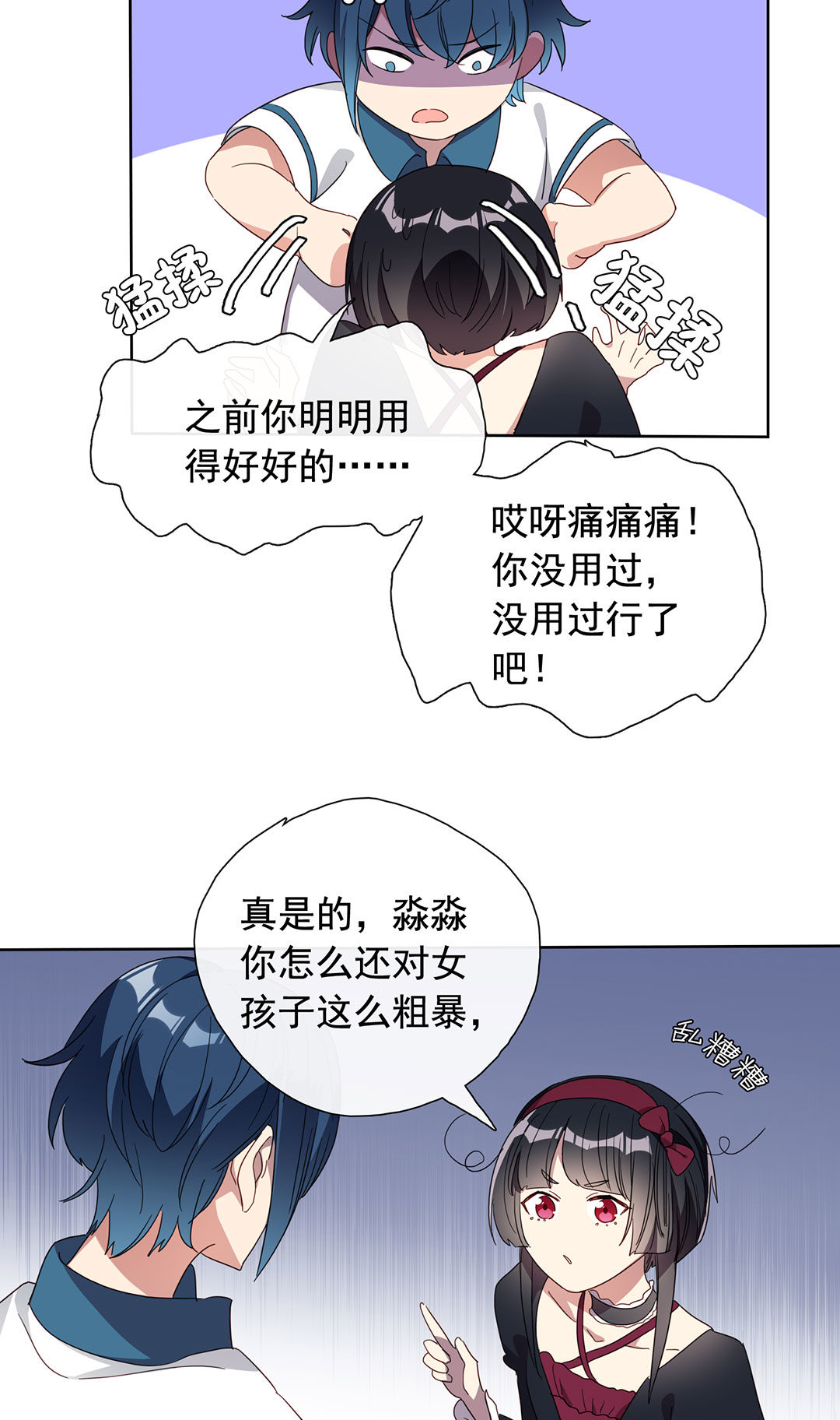 专宠贵妃是男人小说漫画,第15话2图