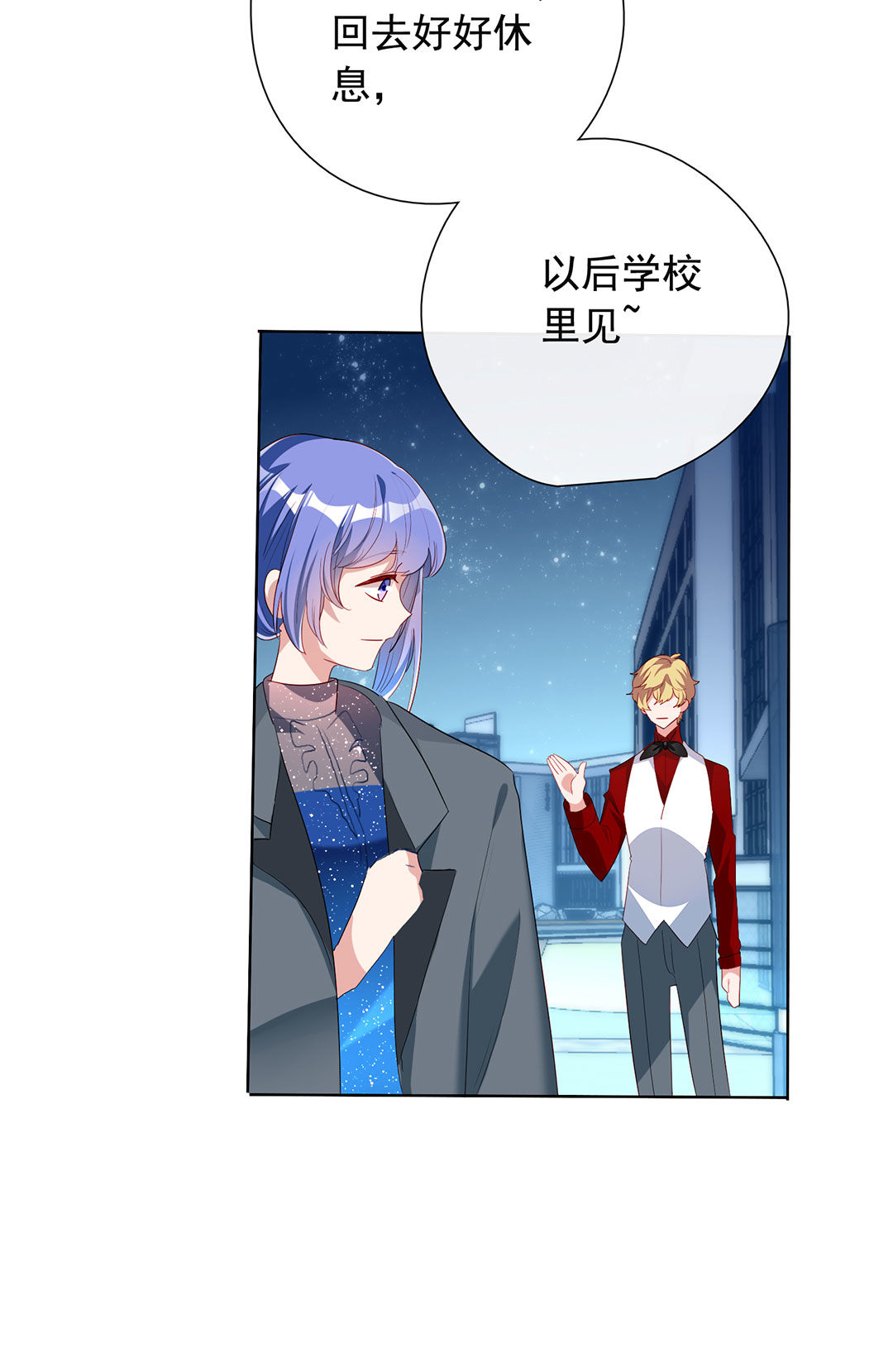 专宠守护神漫画,第22话1图
