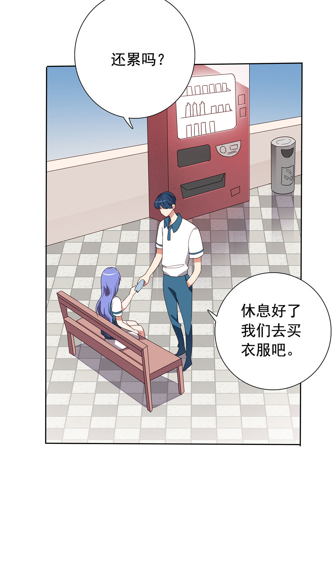 专宠守护神漫画,第15话2图