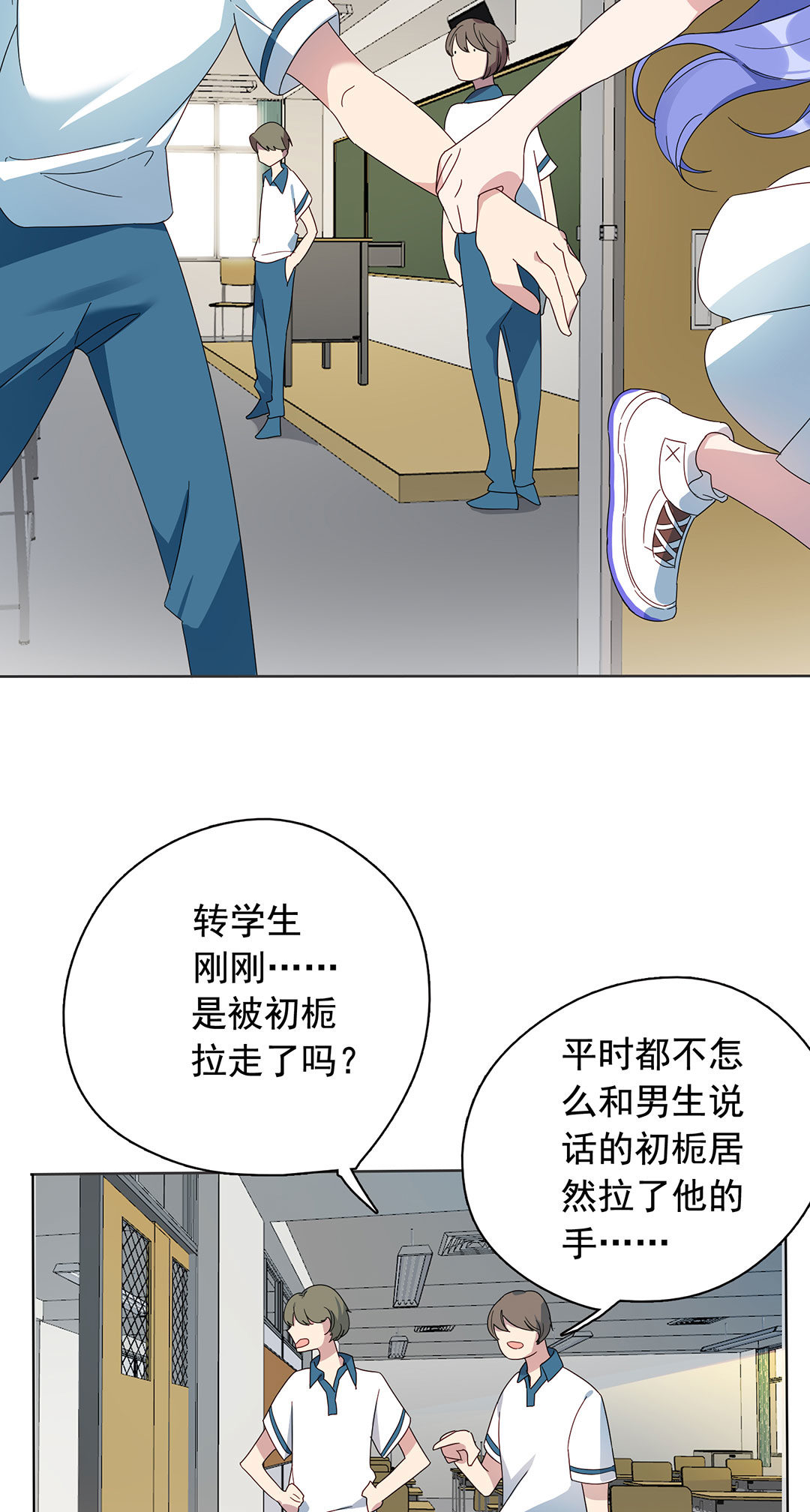专宠守护神漫画,第7话2图