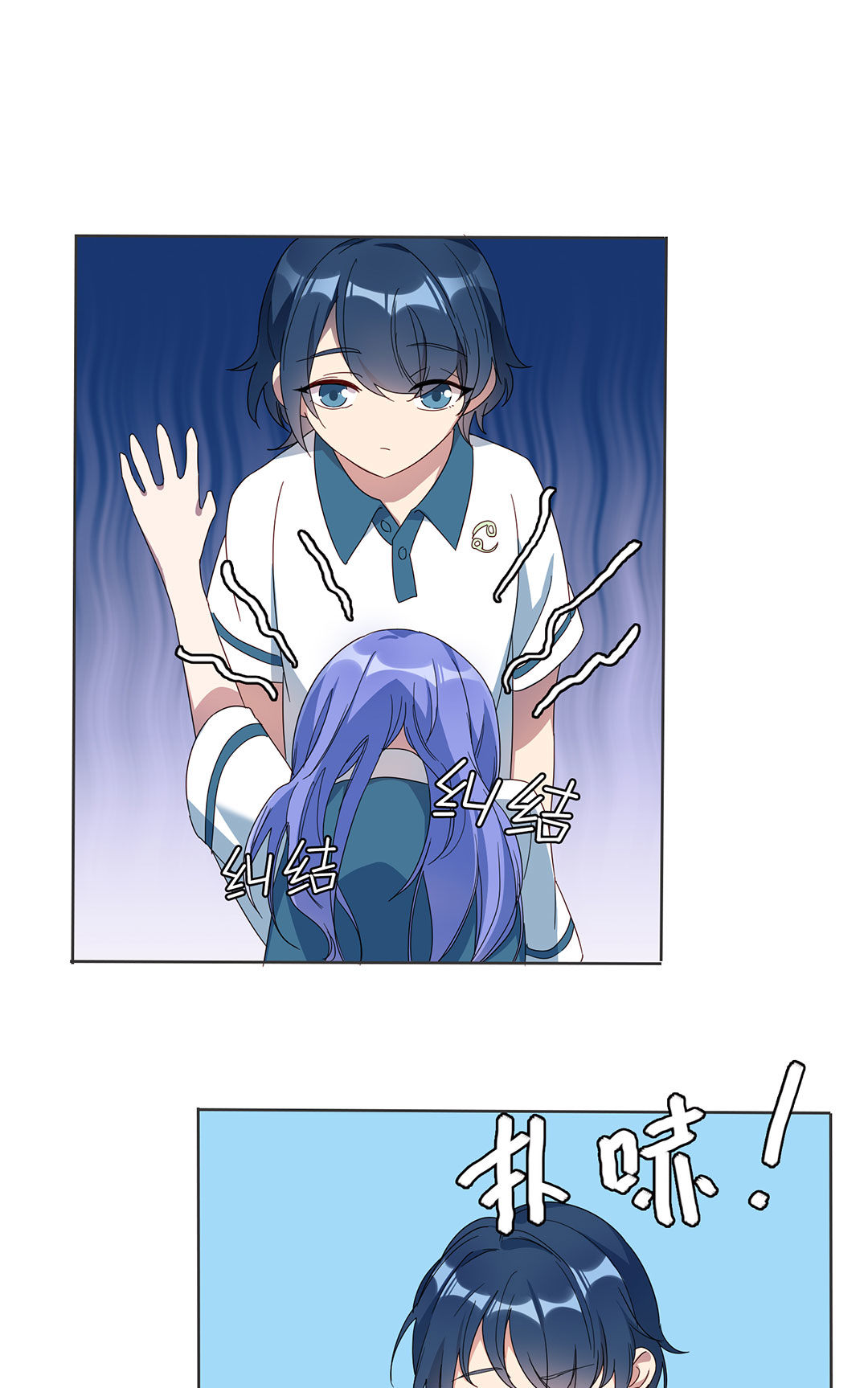 专宠守护神漫画,第7话1图