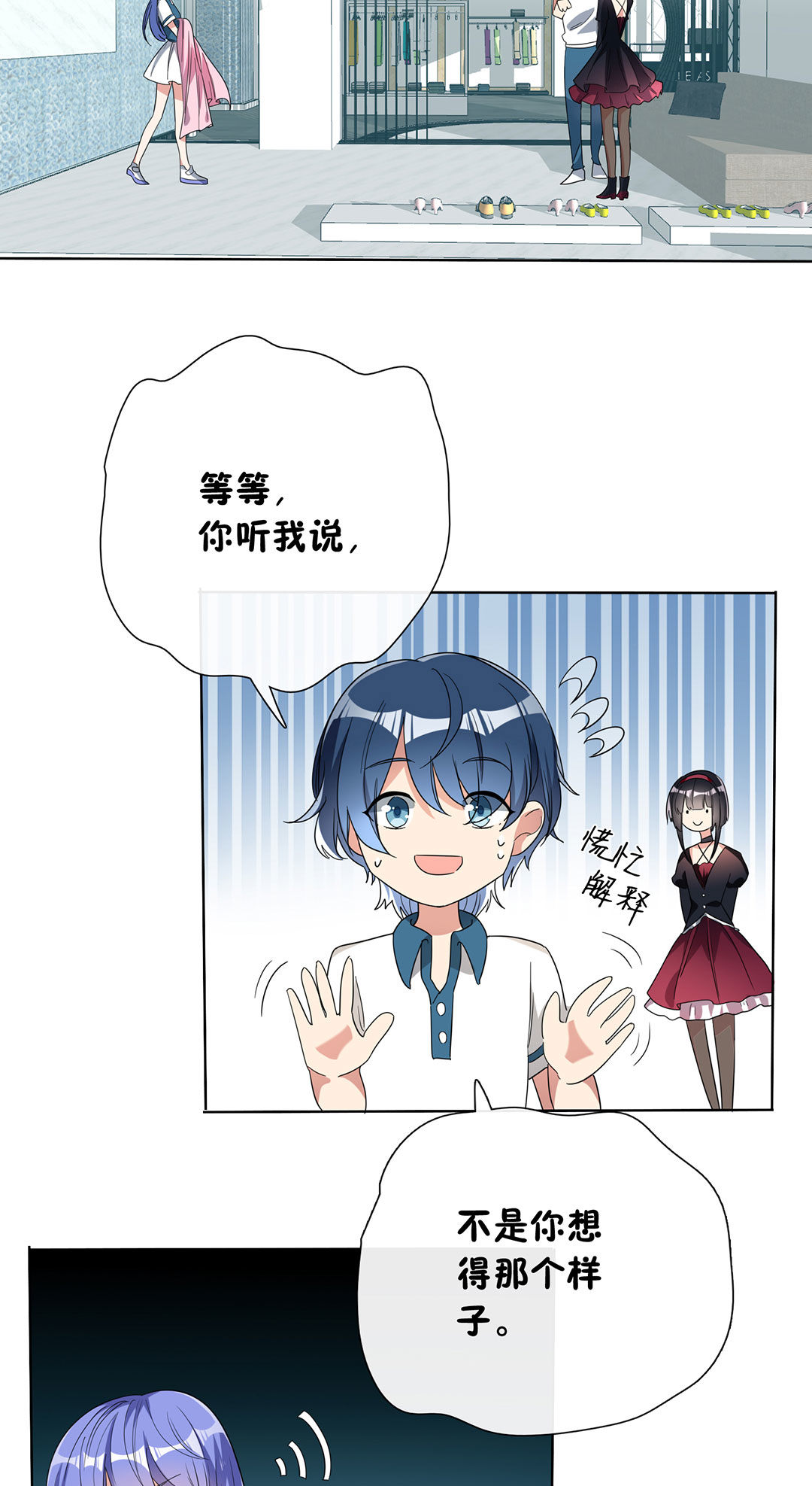 专宠守护神漫画,第16话1图