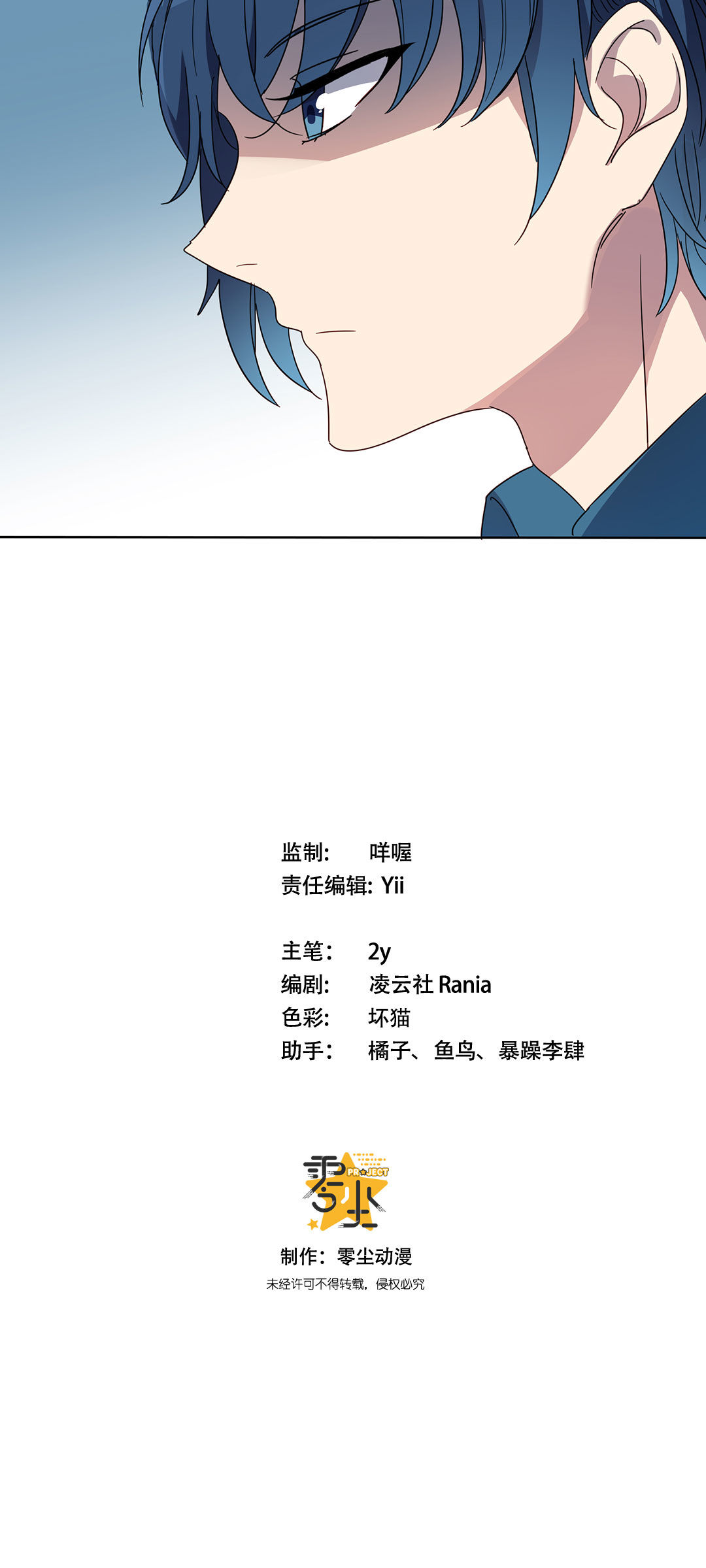 专宠贵妃是男人小说漫画,第14话2图