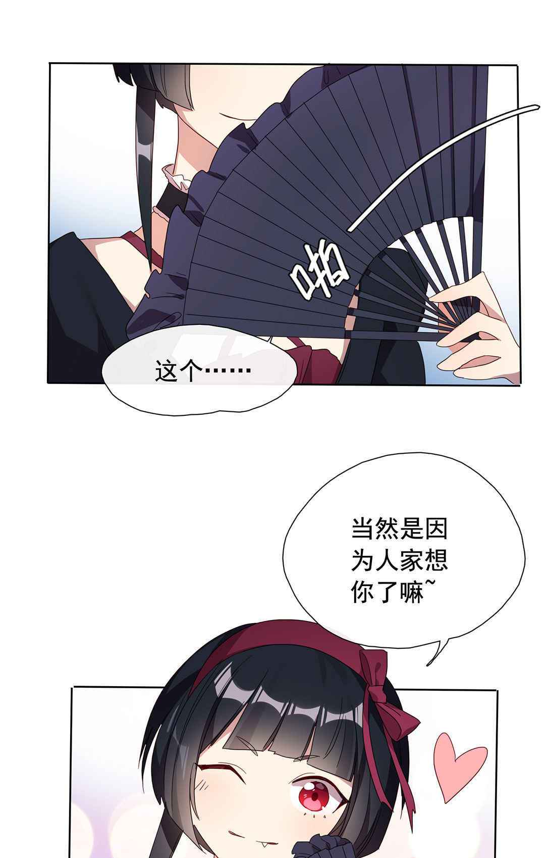 专宠贵妃是男人小说漫画,第15话2图