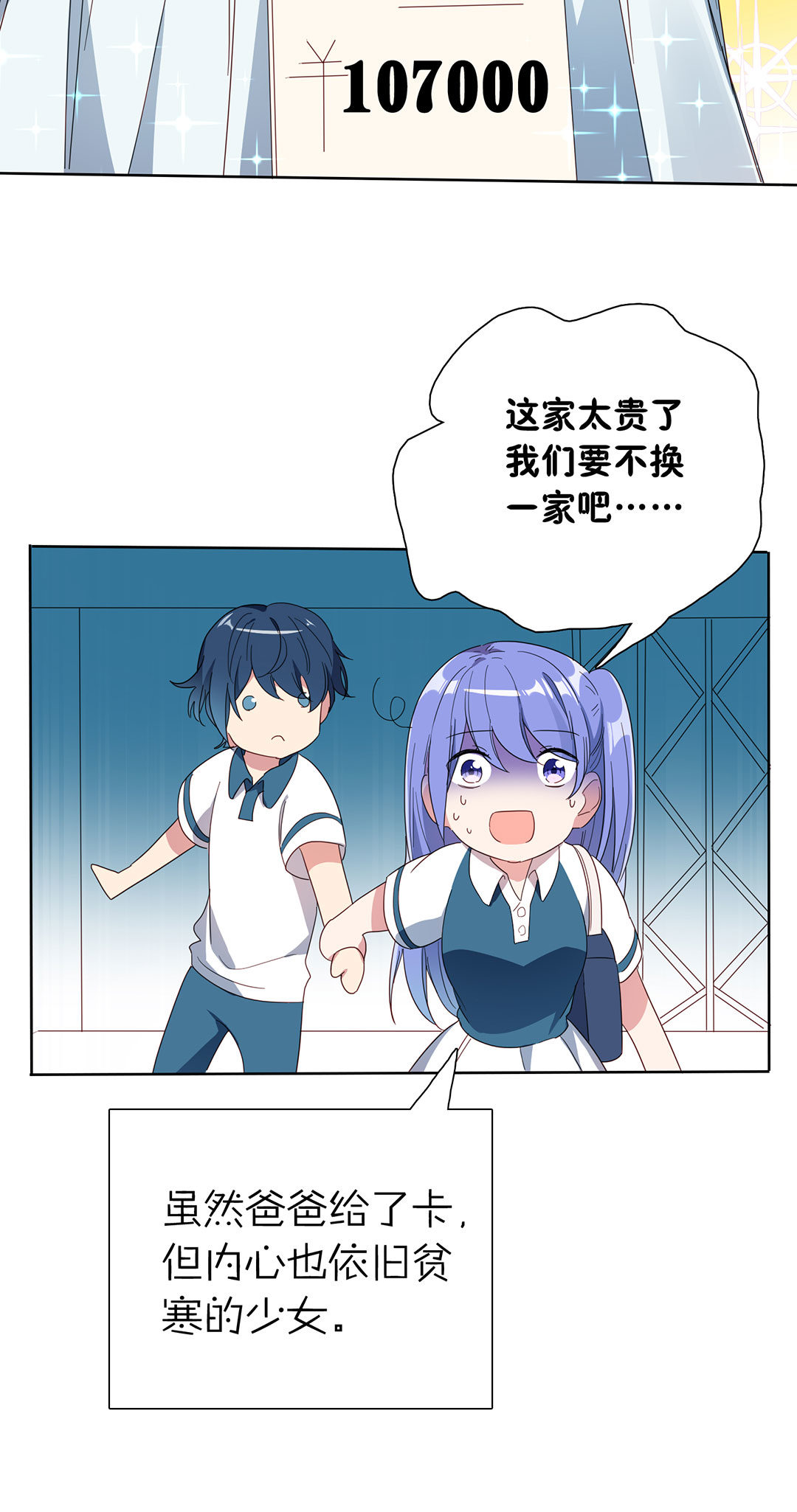 专宠贵妃是男人小说漫画,第15话2图