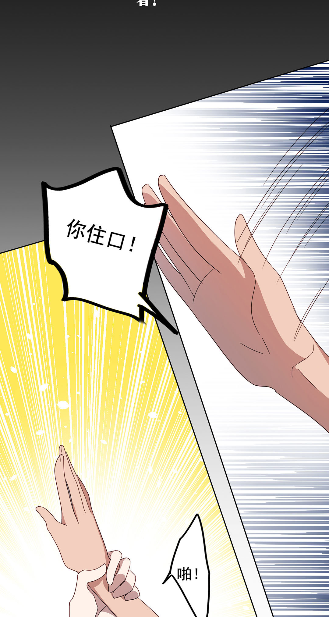 专宠守护神漫画,第14话1图