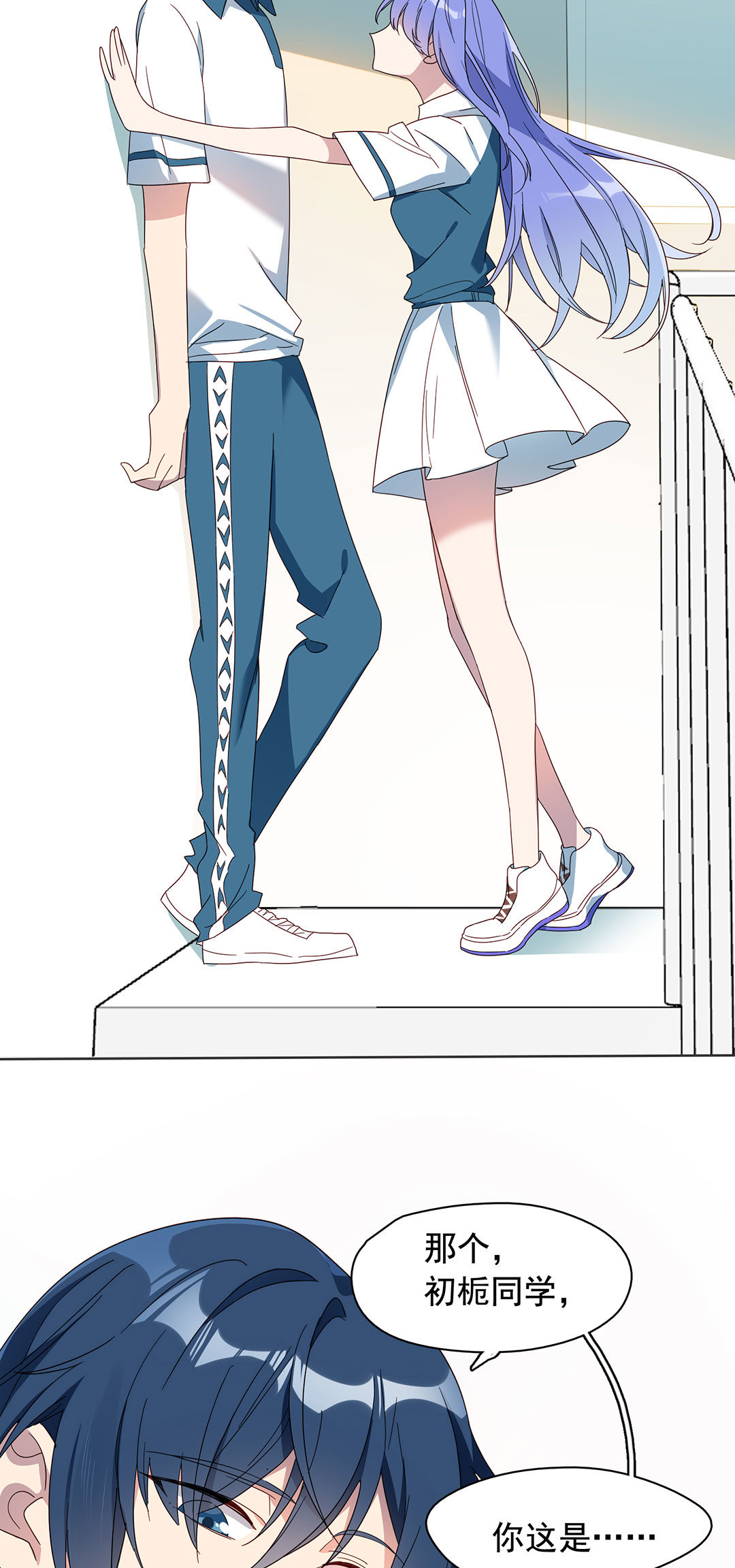专宠守护神漫画,第7话2图