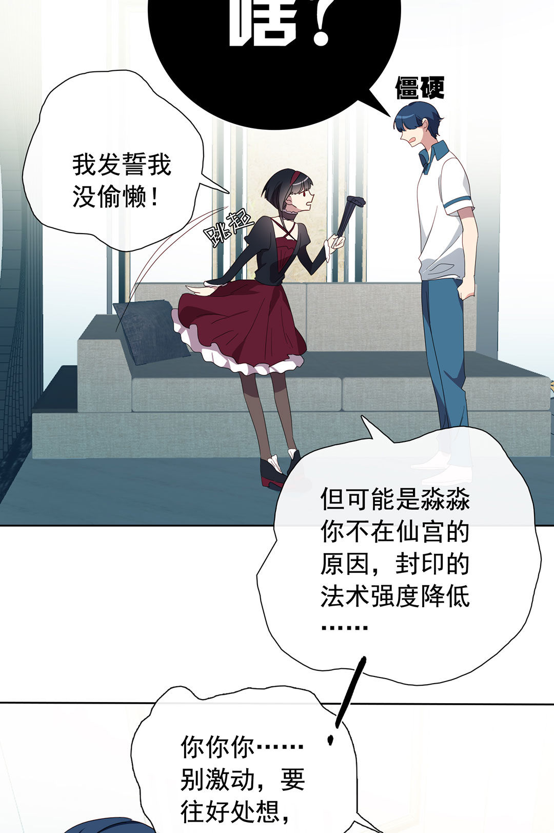 专宠贵妃是男人小说漫画,第15话1图
