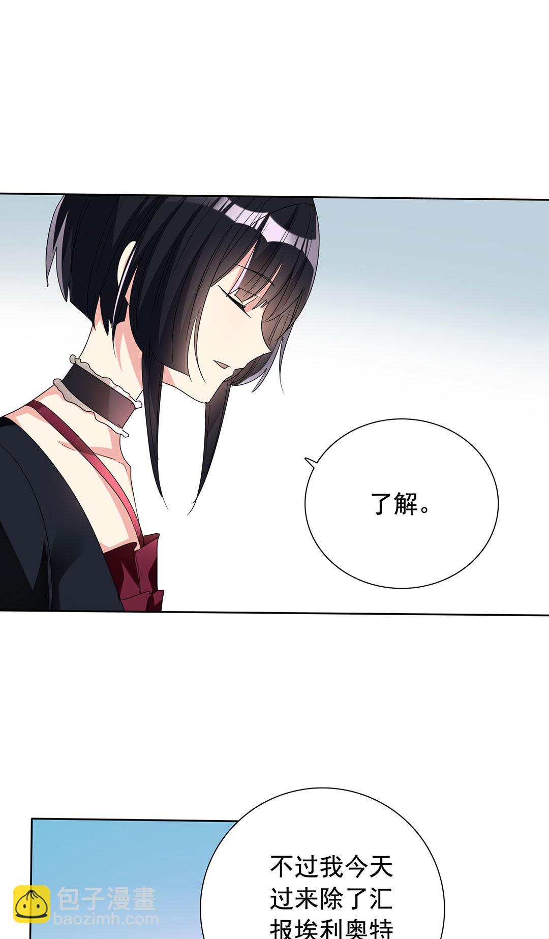 专宠守护神漫画,第16话2图