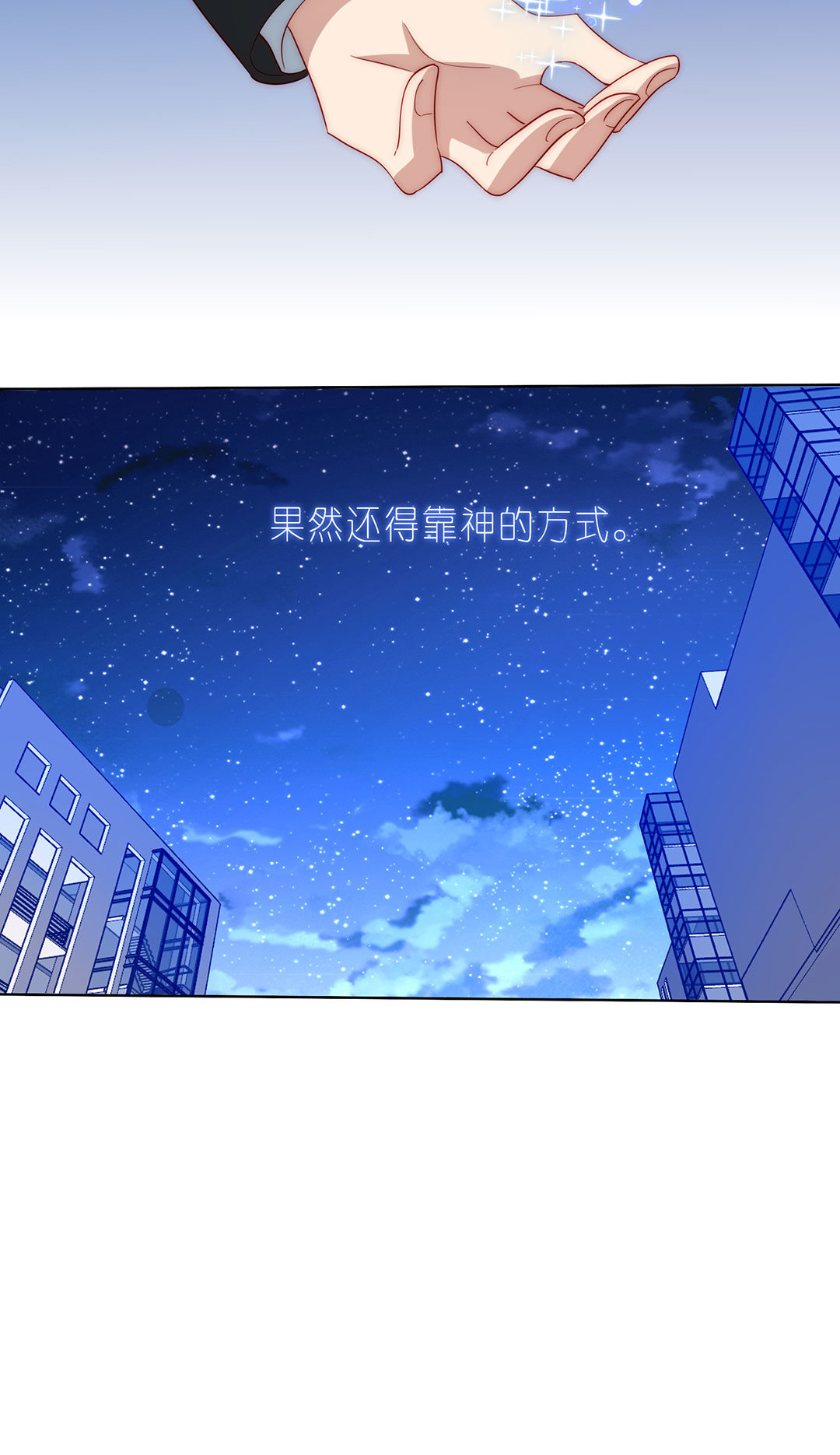 专宠贵妃是男人小说漫画,第18话1图