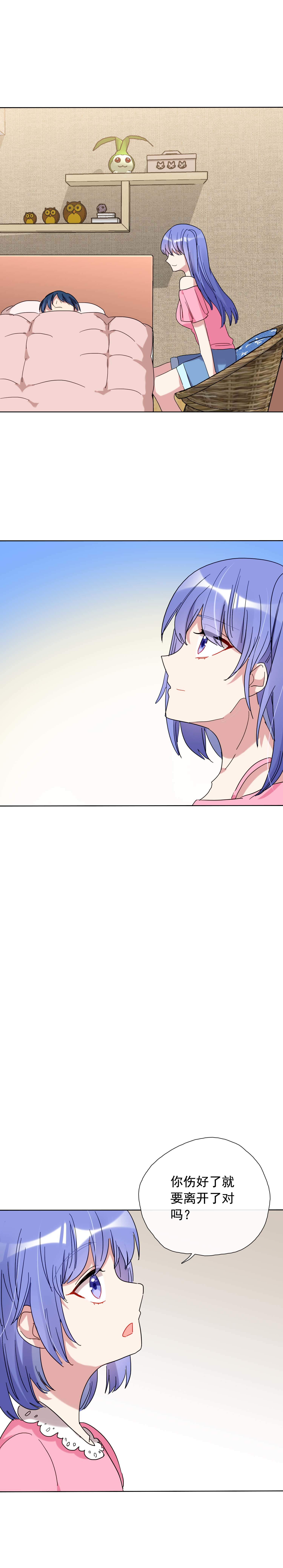 专宠守护神漫画,第30话2图