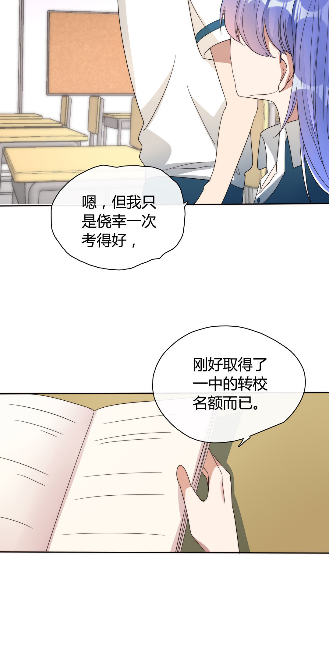 专宠守护神漫画,第13话1图