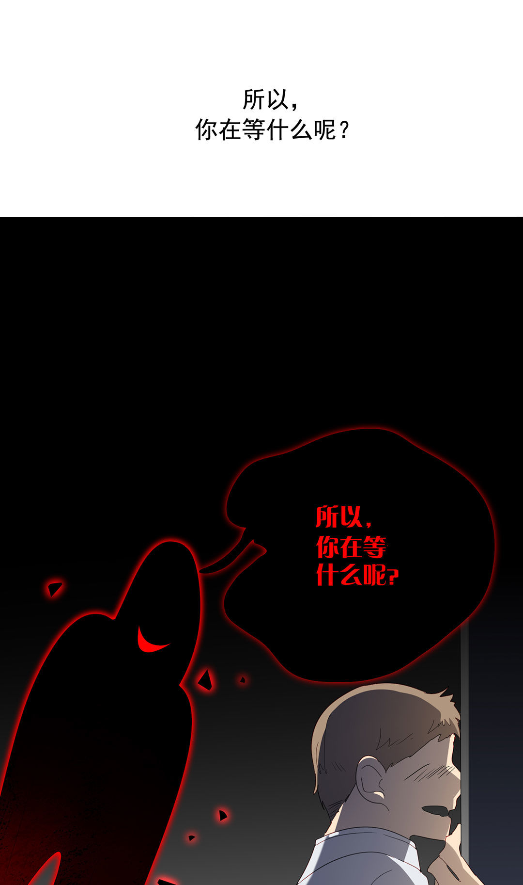 专宠守护神漫画,第18话1图
