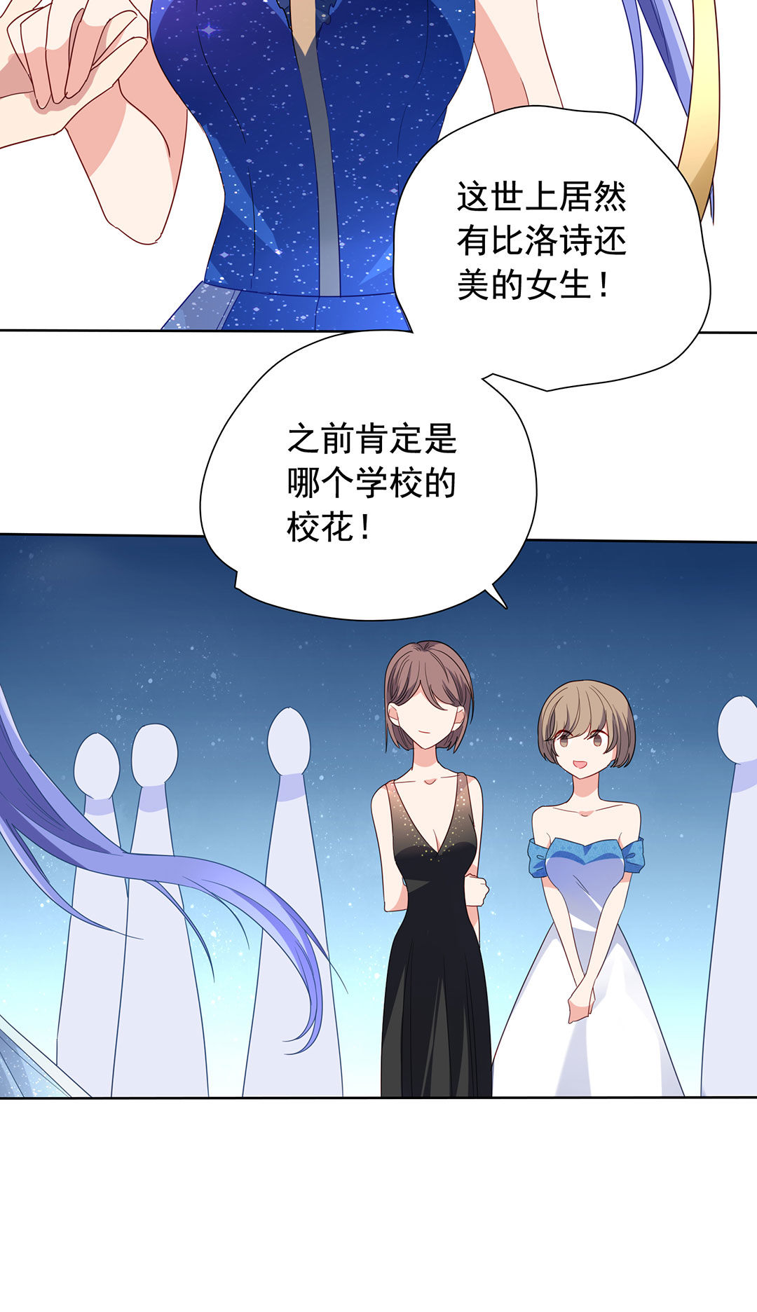 专宠守护神漫画,第17话1图
