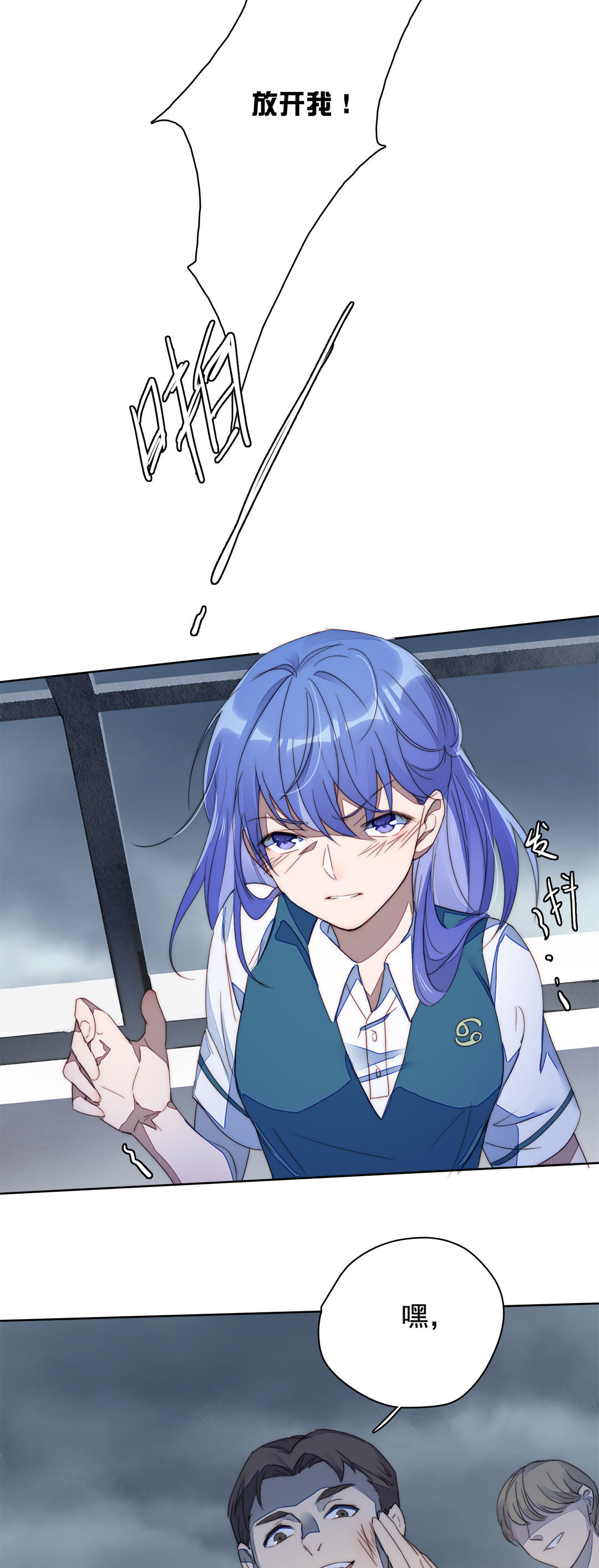专宠守护神漫画,第1话2图