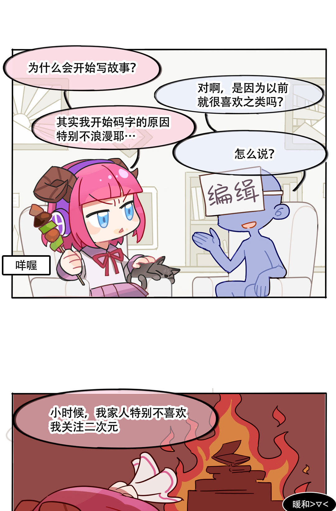 专宠贵妃是男人小说漫画,第14话2图