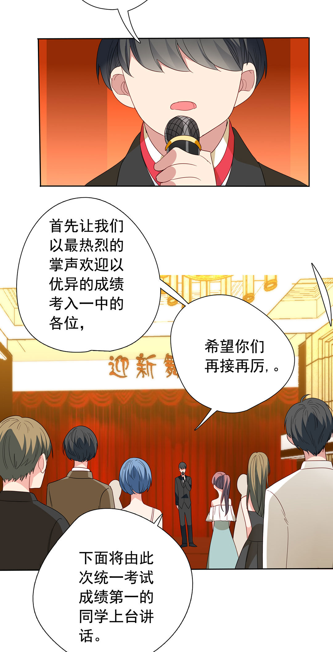 专宠守护神漫画,第17话1图