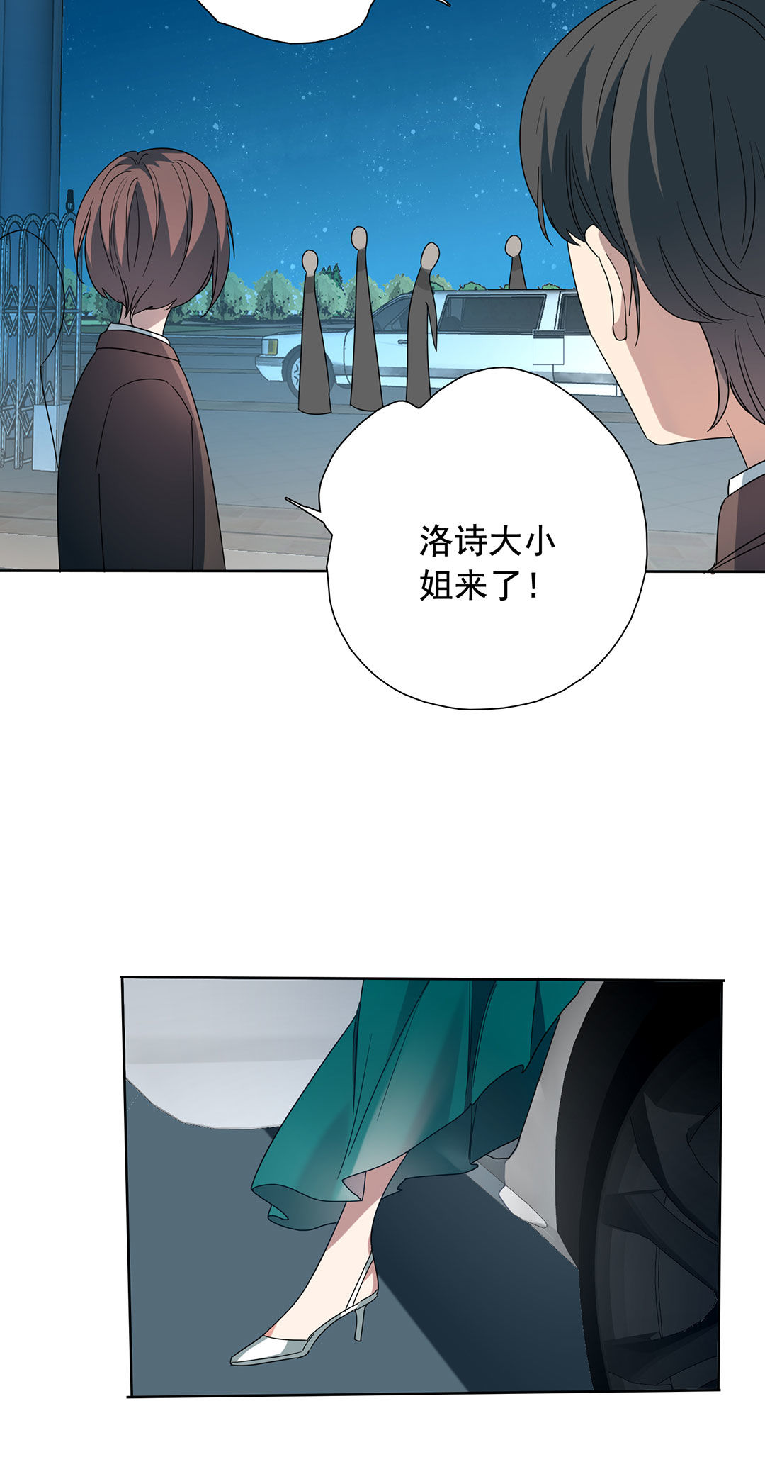 专宠守护神漫画,第17话1图