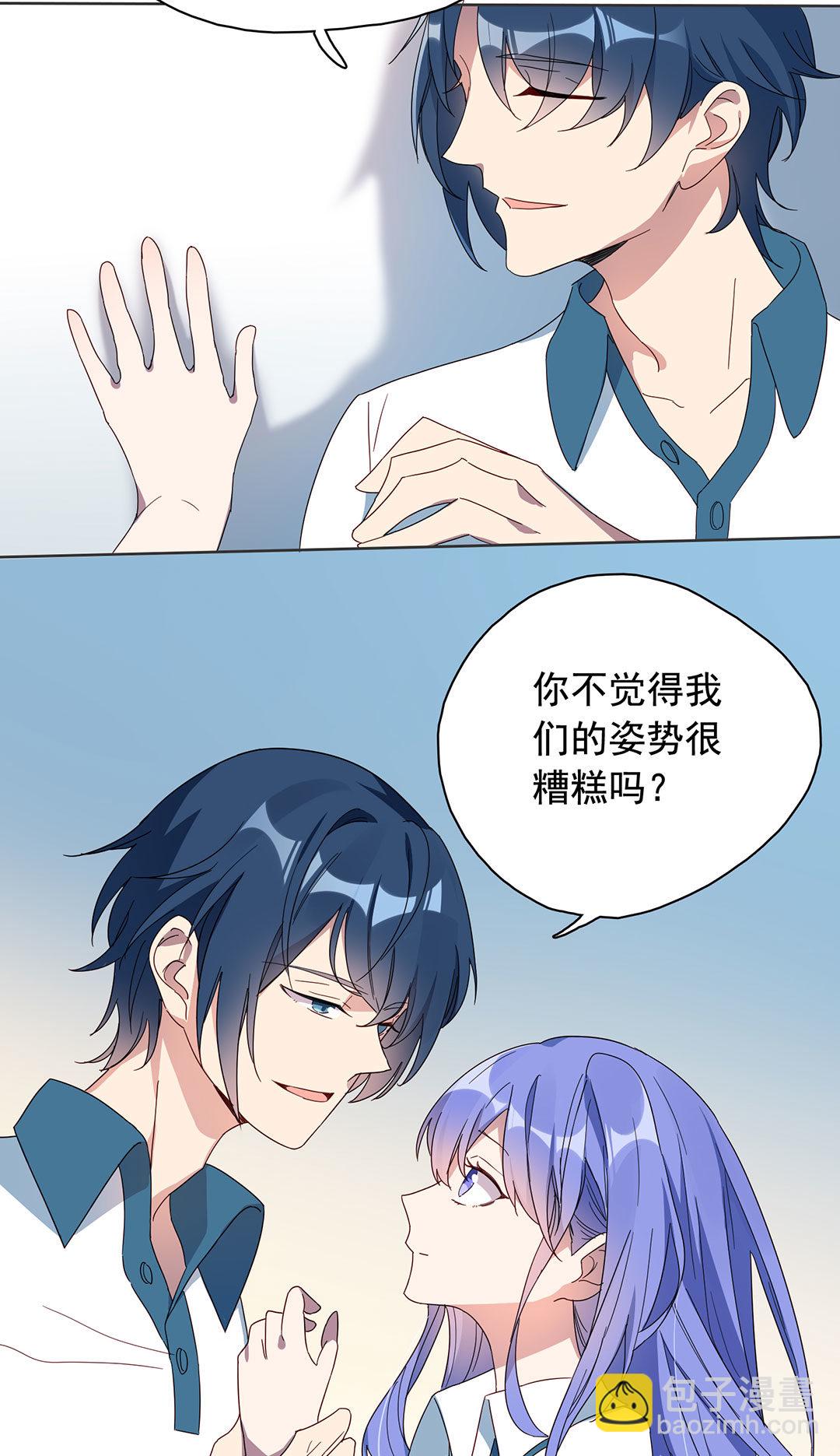 专宠守护神漫画,第7话1图