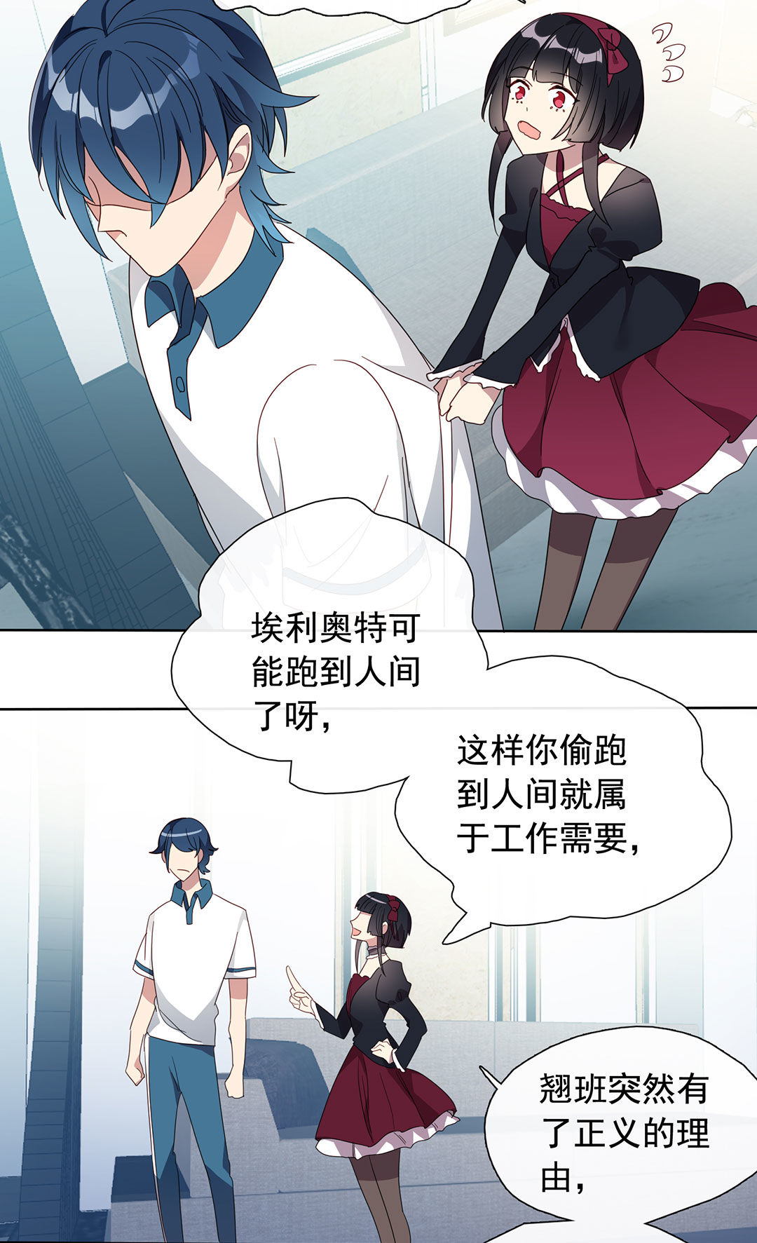 专宠贵妃是男人小说漫画,第15话2图