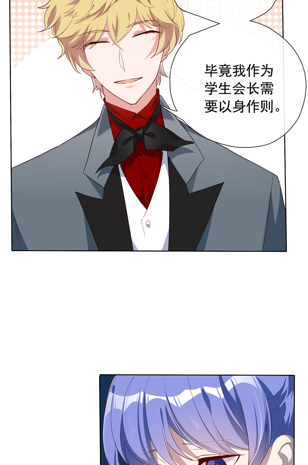 专宠守护神漫画,第22话1图
