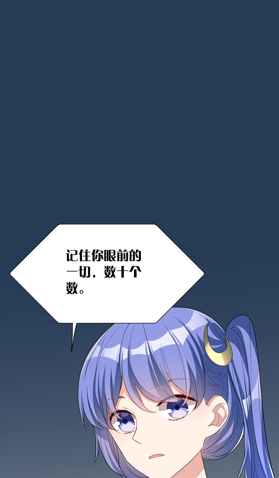专宠守护神漫画,第20话1图