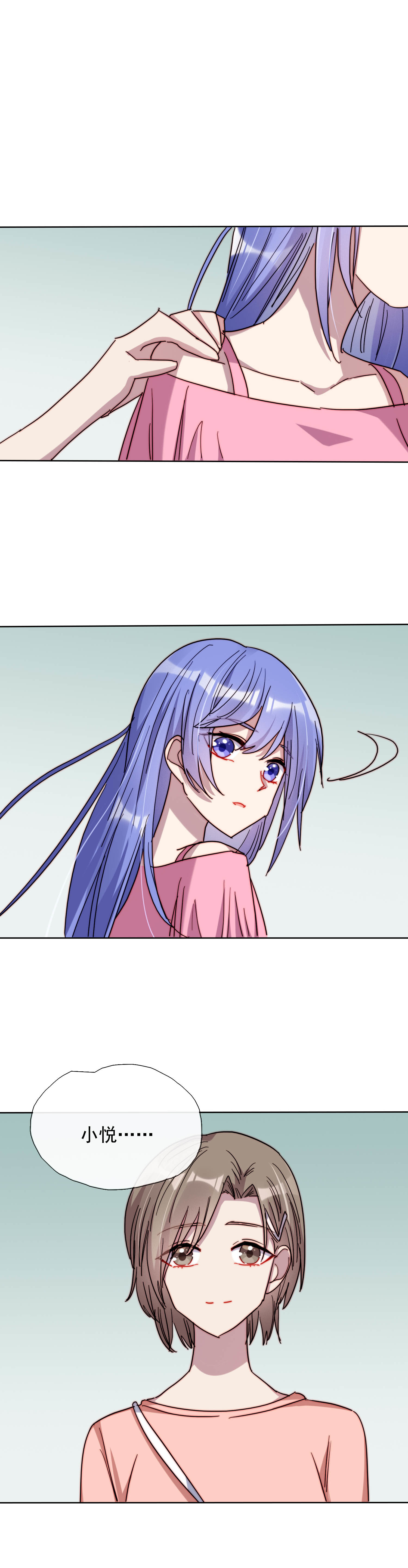 专宠守护神漫画,第29话1图