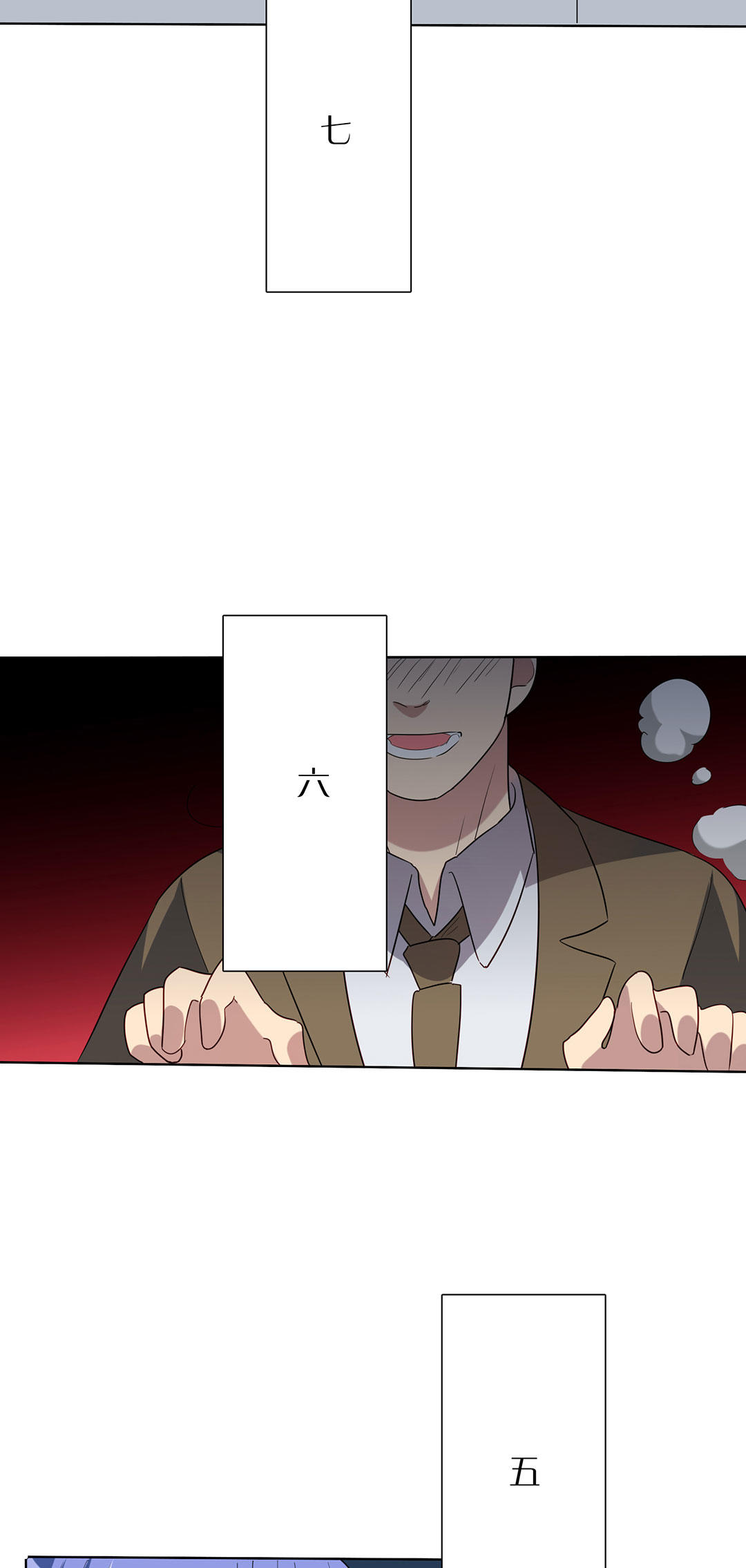 专宠守护神漫画,第20话1图