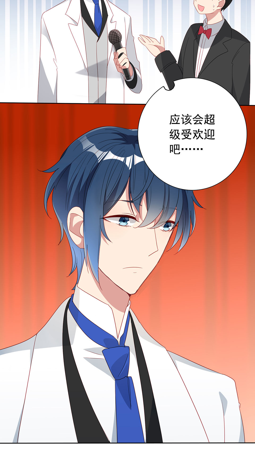 专宠守护神漫画,第17话2图