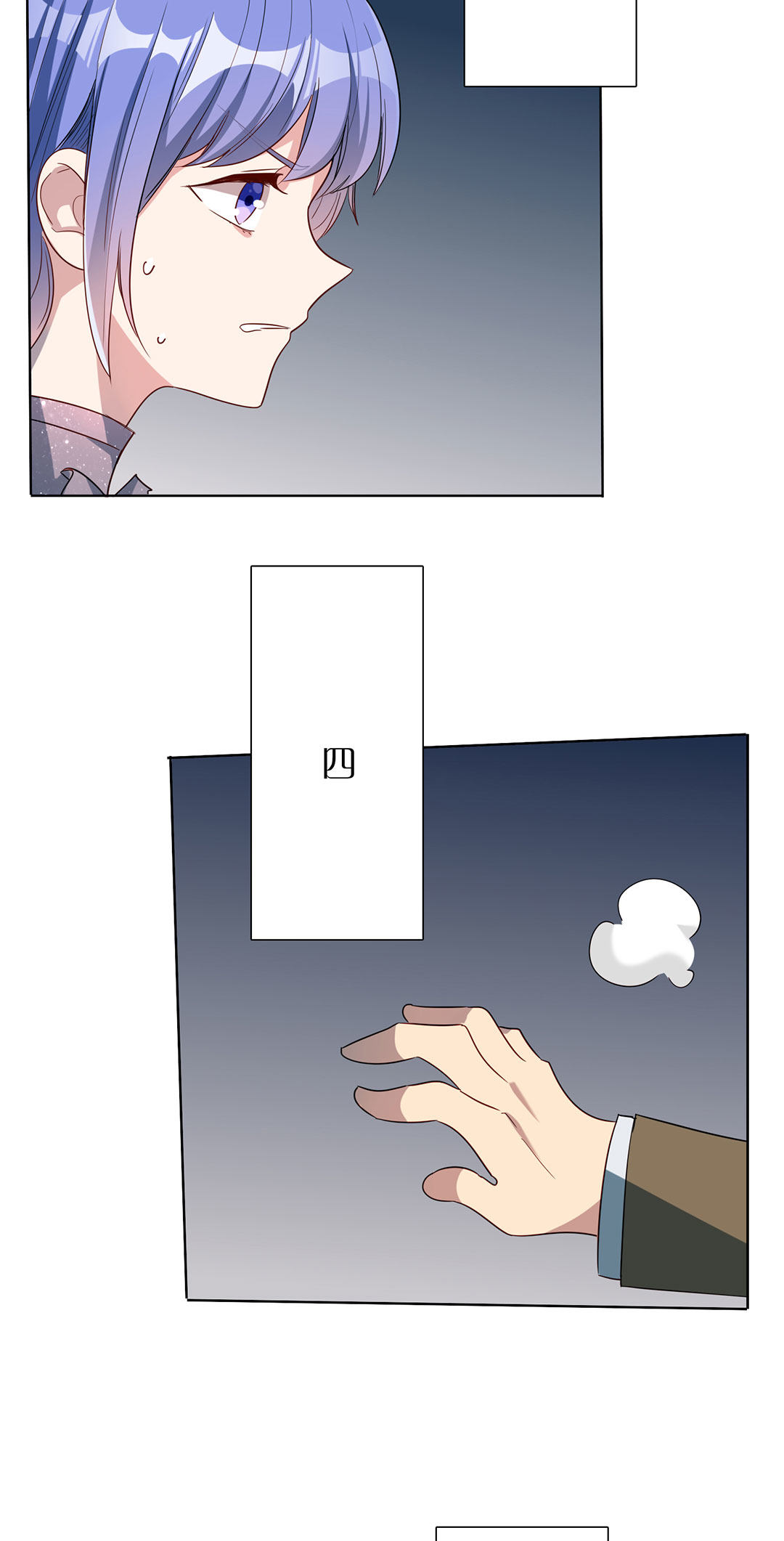 专宠守护神漫画,第20话2图