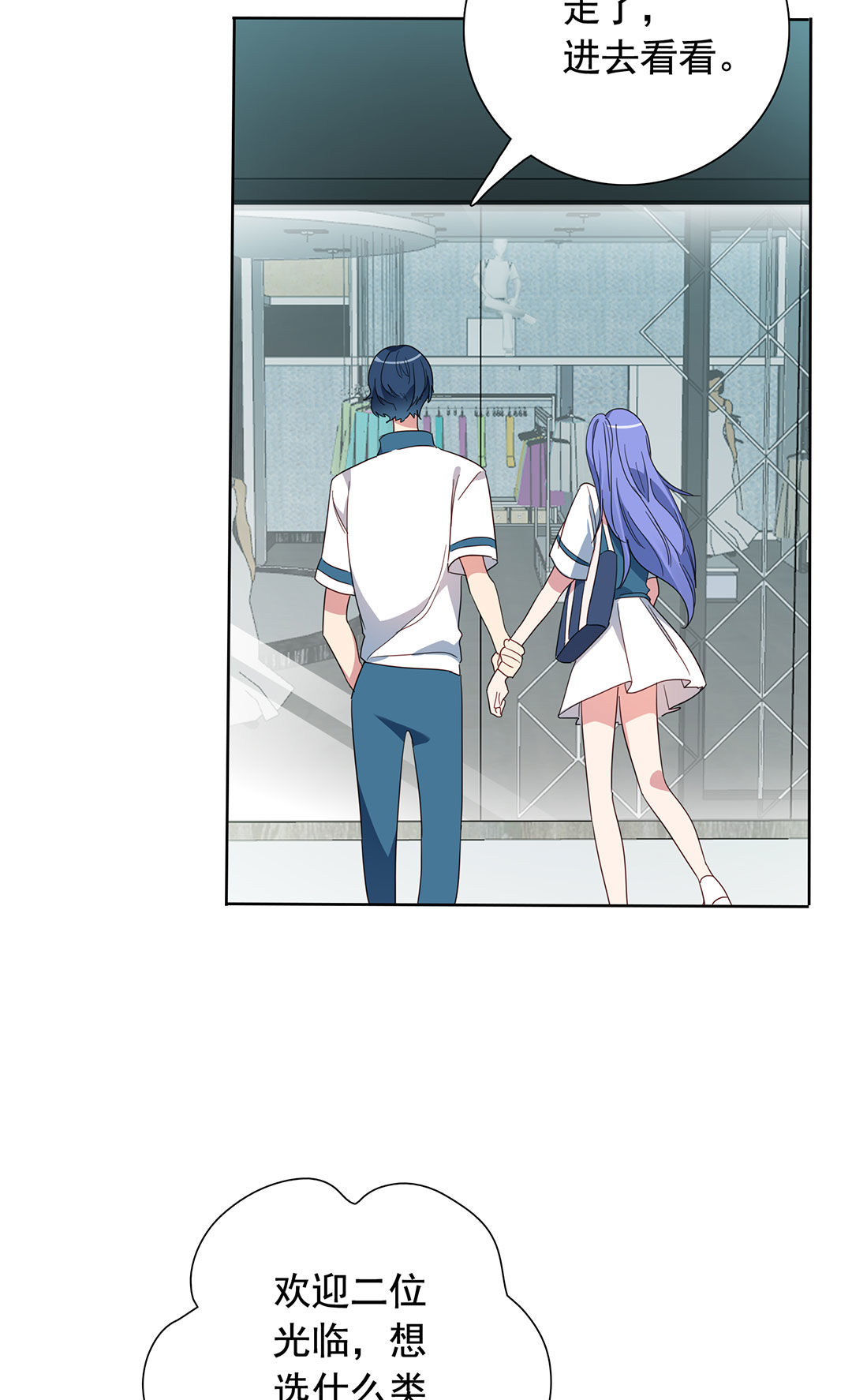 专宠贵妃是男人小说漫画,第15话1图