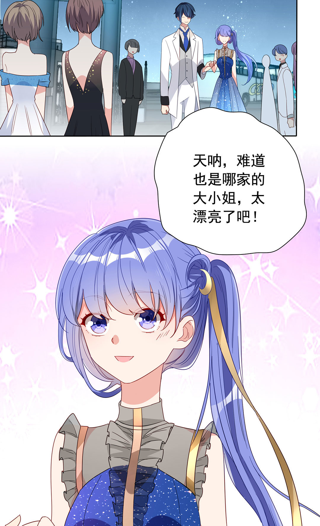 专宠守护神漫画,第17话2图