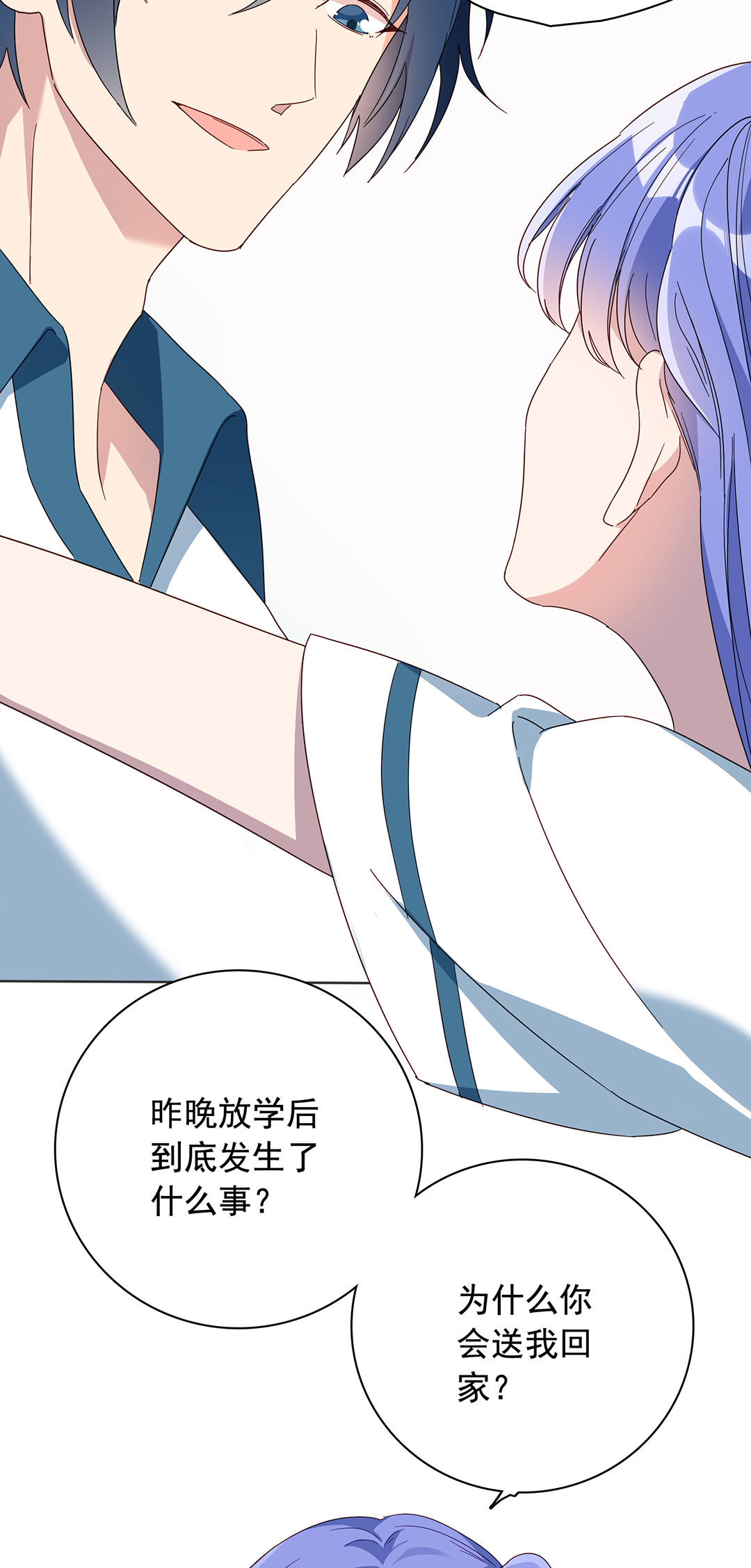 专宠守护神漫画,第7话1图