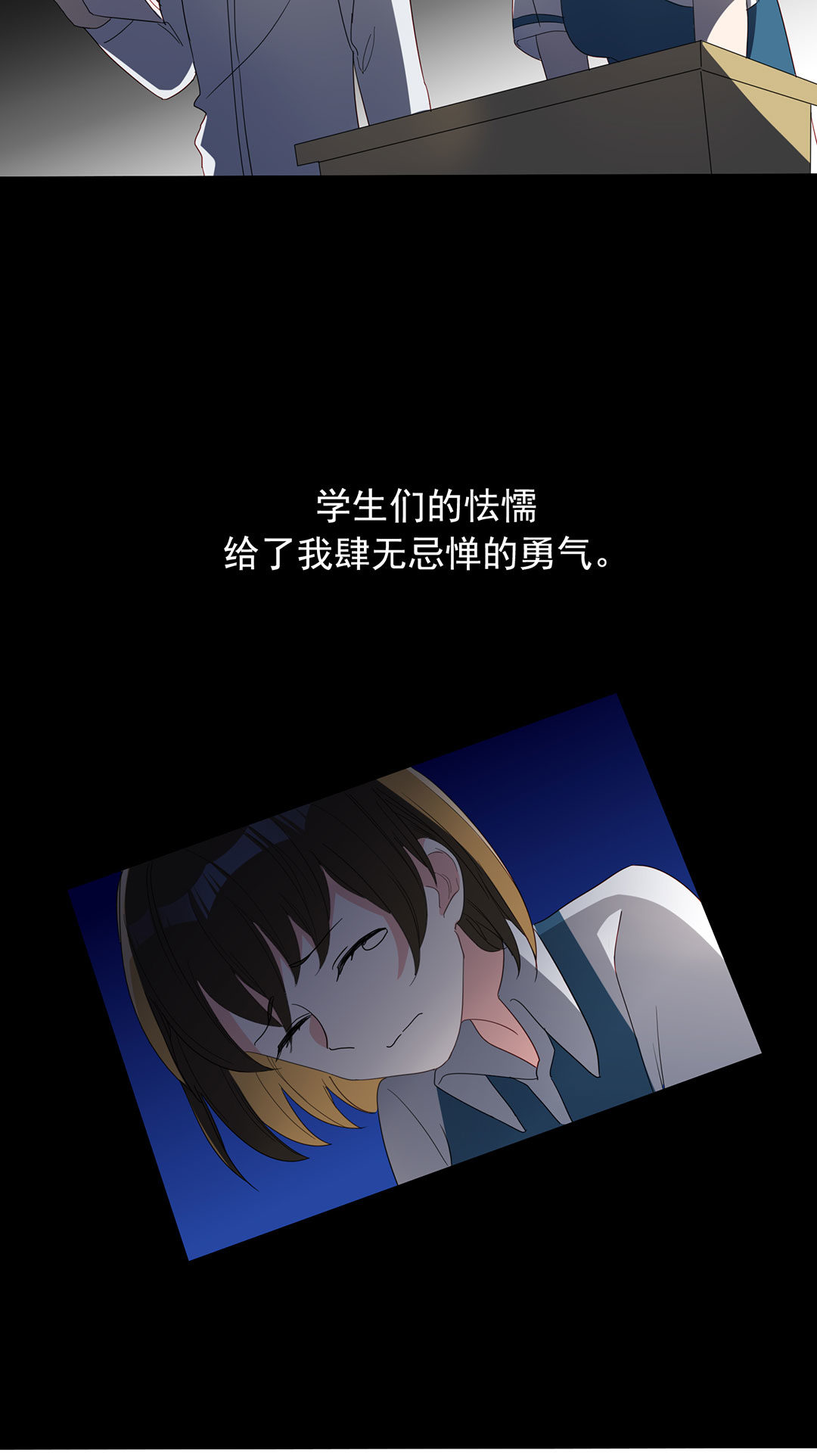 专宠守护神漫画,第18话2图