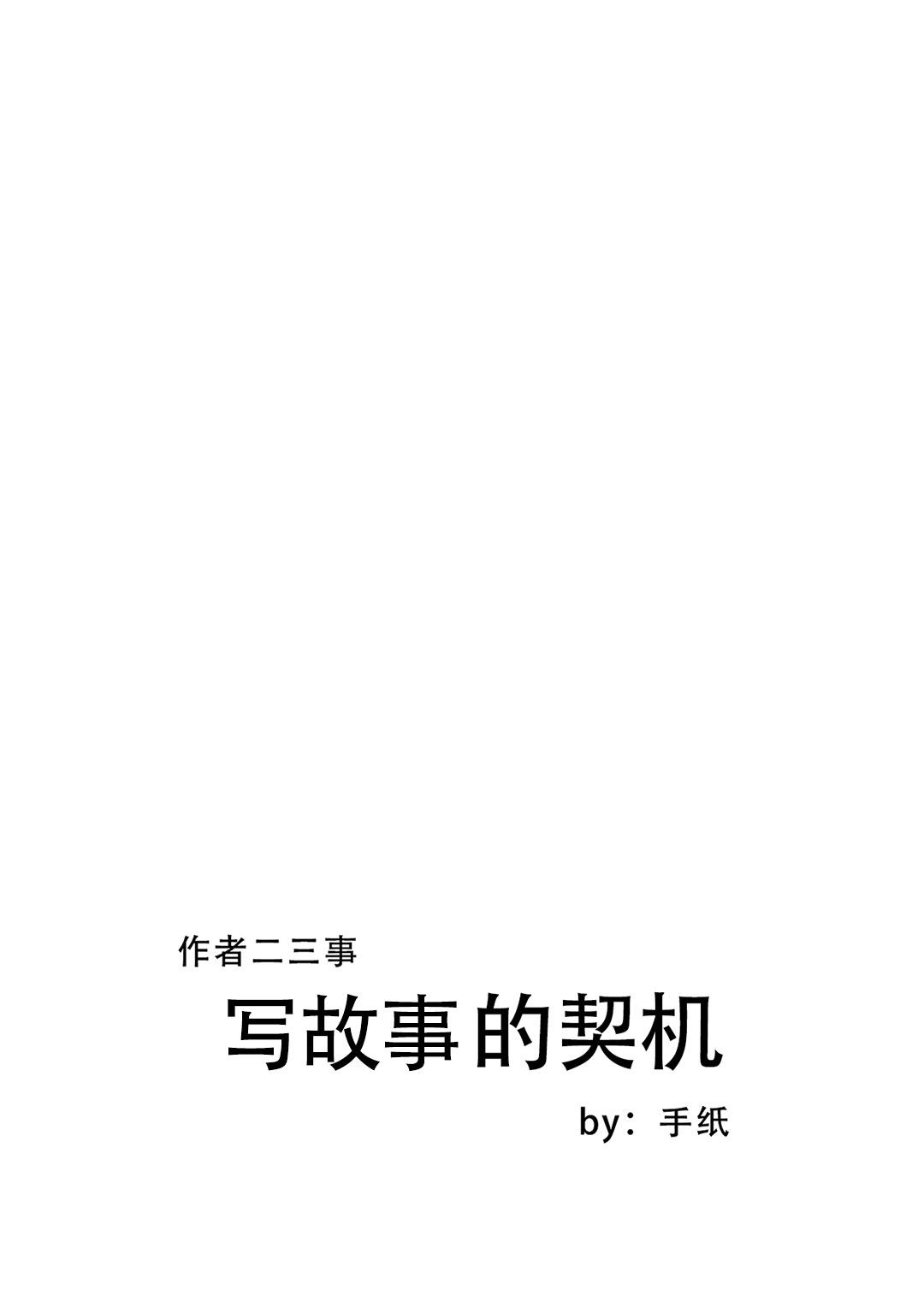 专宠贵妃是男人小说漫画,第14话1图