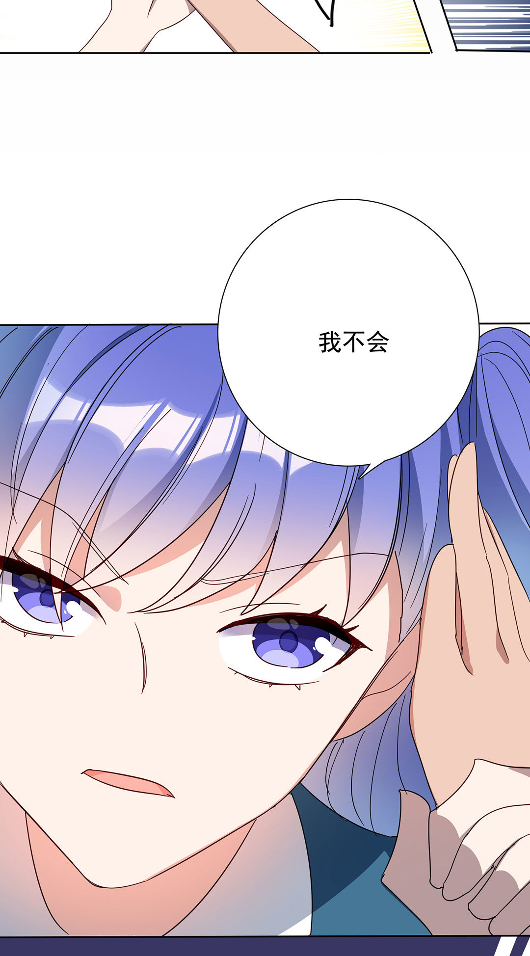 专宠守护神漫画,第14话2图