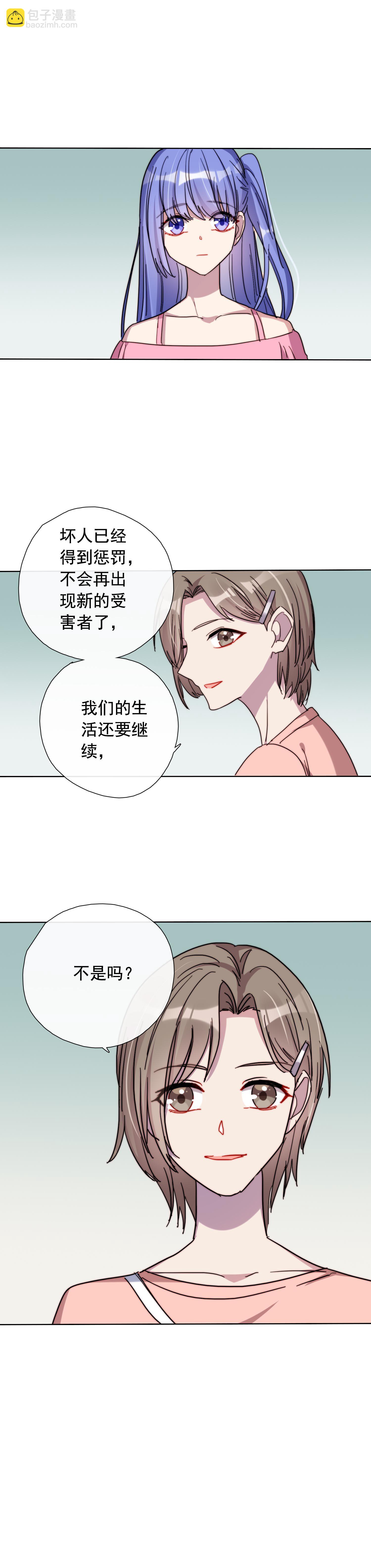 专宠守护神漫画,第29话2图