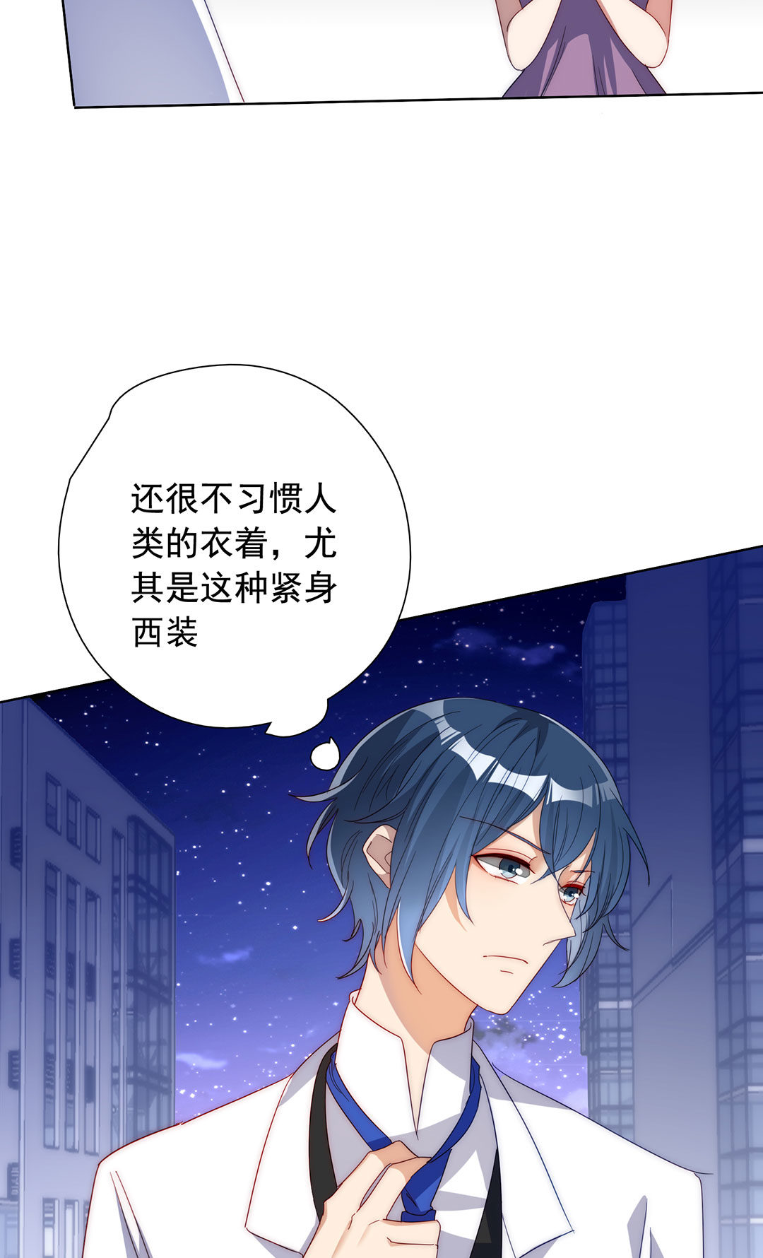 专宠守护神漫画,第18话1图