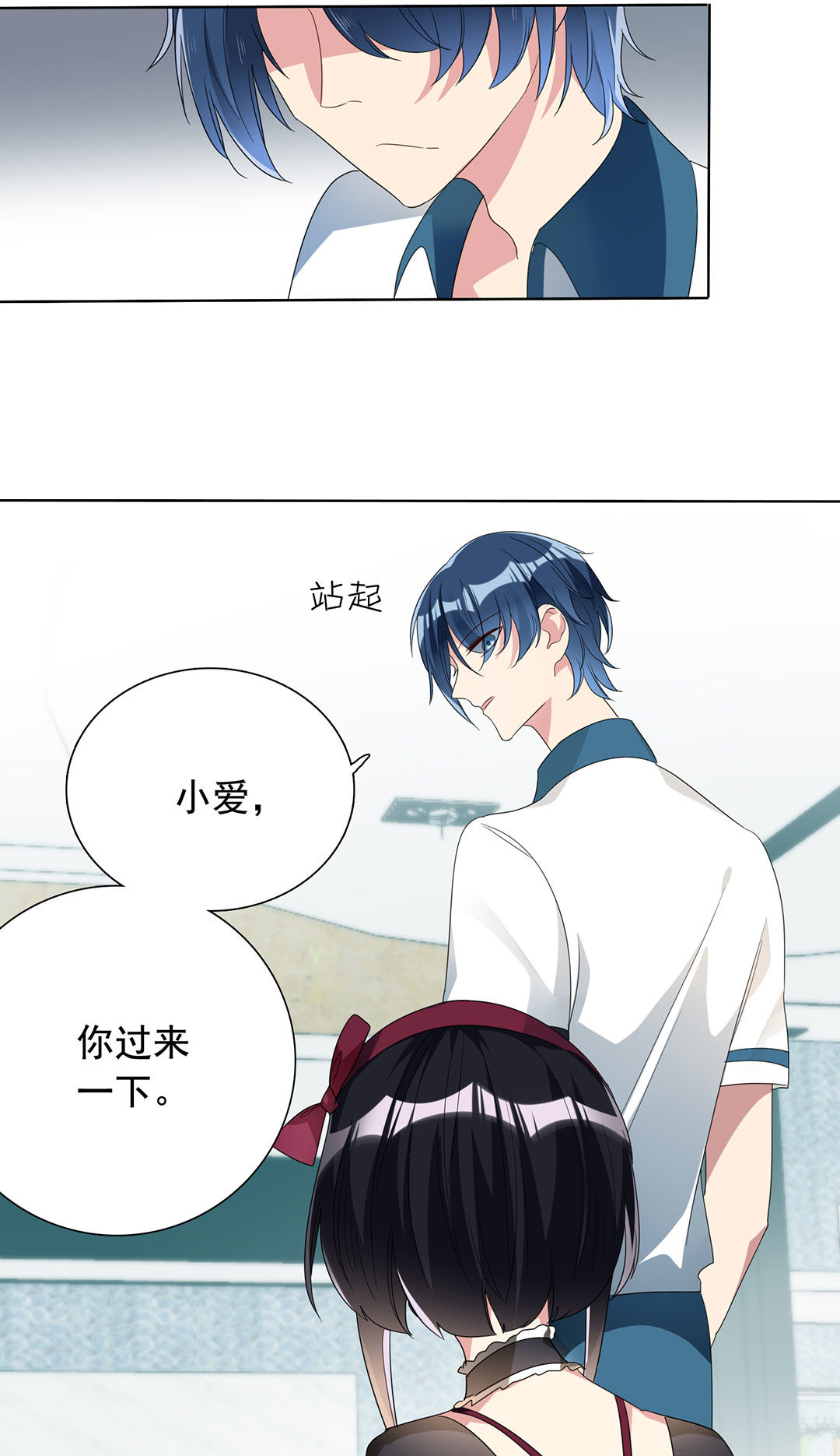 专宠守护神漫画,第16话1图