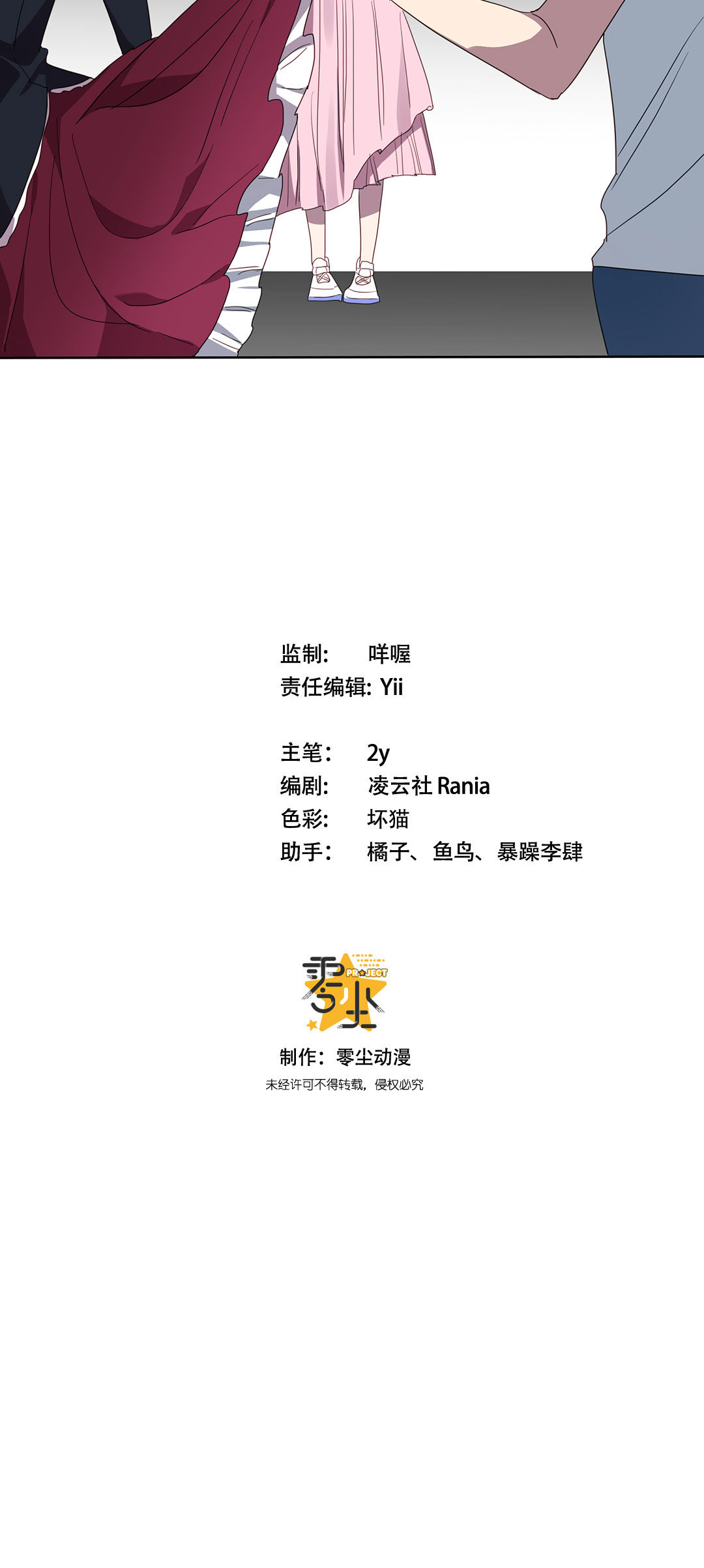 专宠贵妃是男人小说漫画,第15话2图