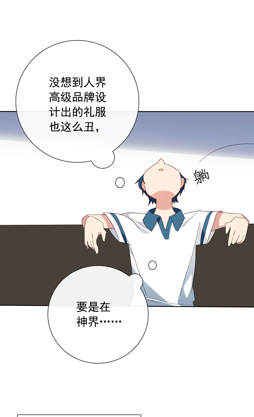 专宠贵妃是男人小说漫画,第15话1图