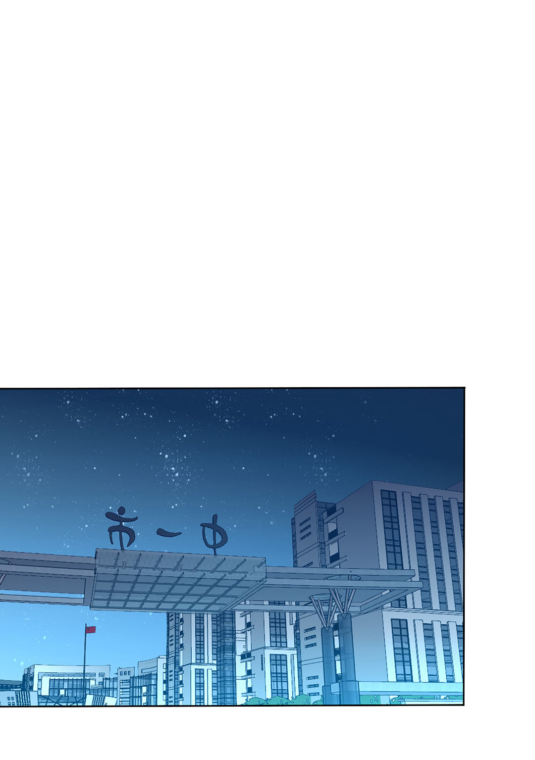 专宠守护神漫画,第22话1图