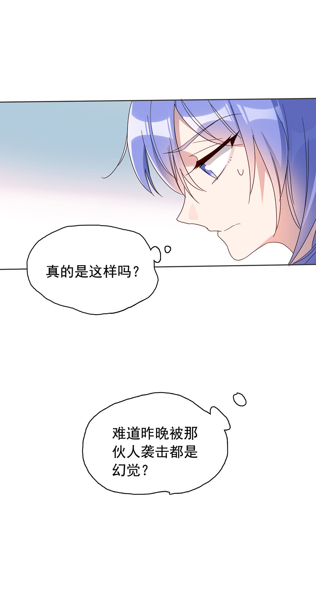 专宠守护神漫画,第7话2图