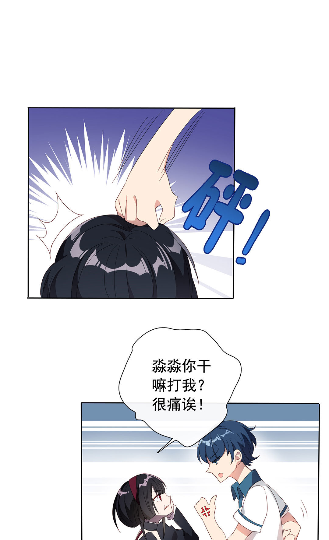 专宠贵妃是男人小说漫画,第15话2图