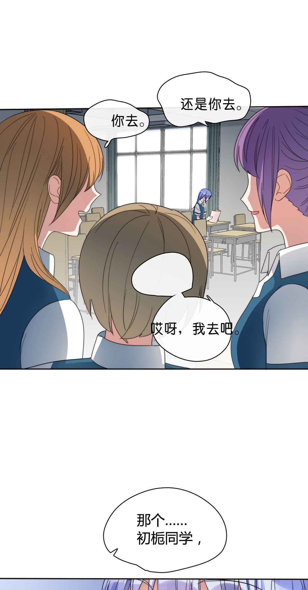 专宠守护神漫画,第13话2图